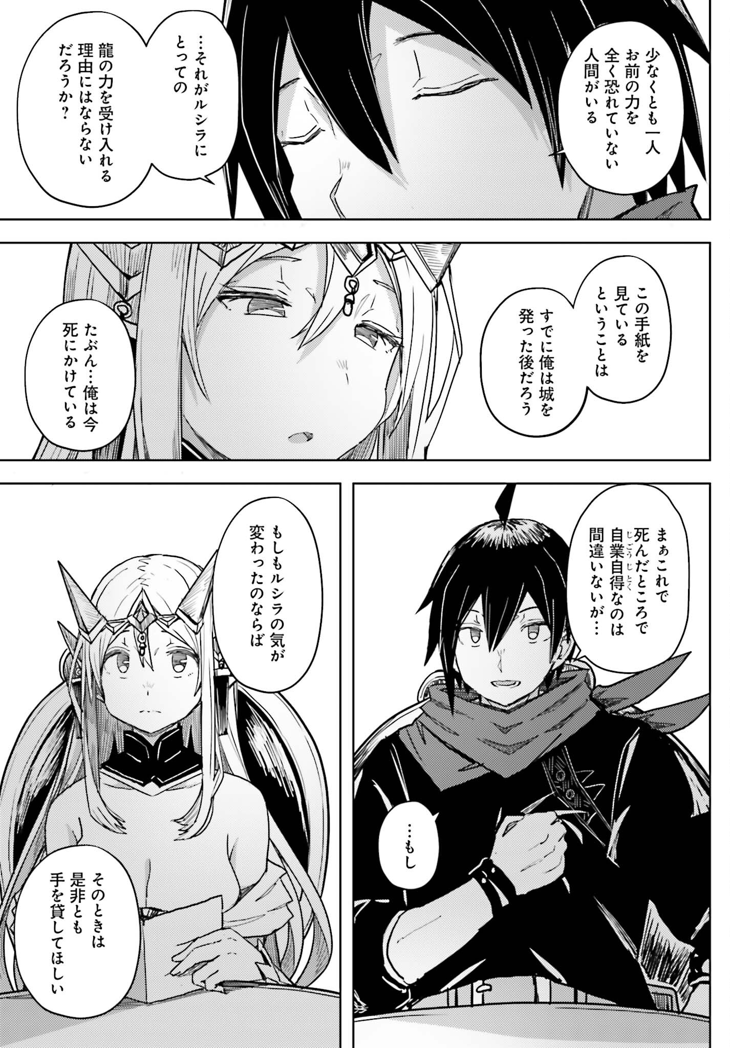 JINMYAKU CHEAT DE HAJIMERU HITOMAKASE EIYUUTAN - raw - Chapter 25 - https://jpdd.ccdd.to/JPDD/jinmyakucheatdehajimeruhitomakaseeiyuutan/250000/rmsewo2erqf.jpg