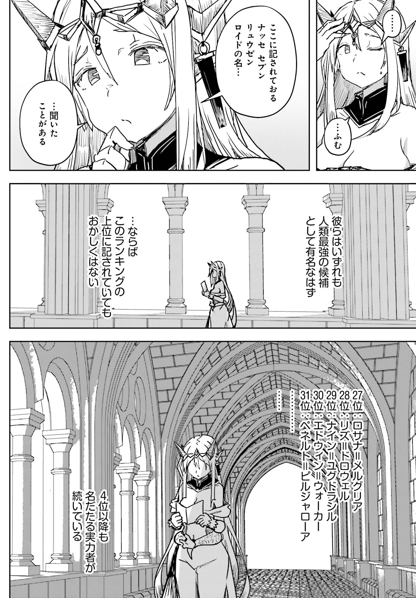 JINMYAKU CHEAT DE HAJIMERU HITOMAKASE EIYUUTAN - raw - Chapter 25 - https://jpdd.ccdd.to/JPDD/jinmyakucheatdehajimeruhitomakaseeiyuutan/250000/sk4ux0ognac.jpg