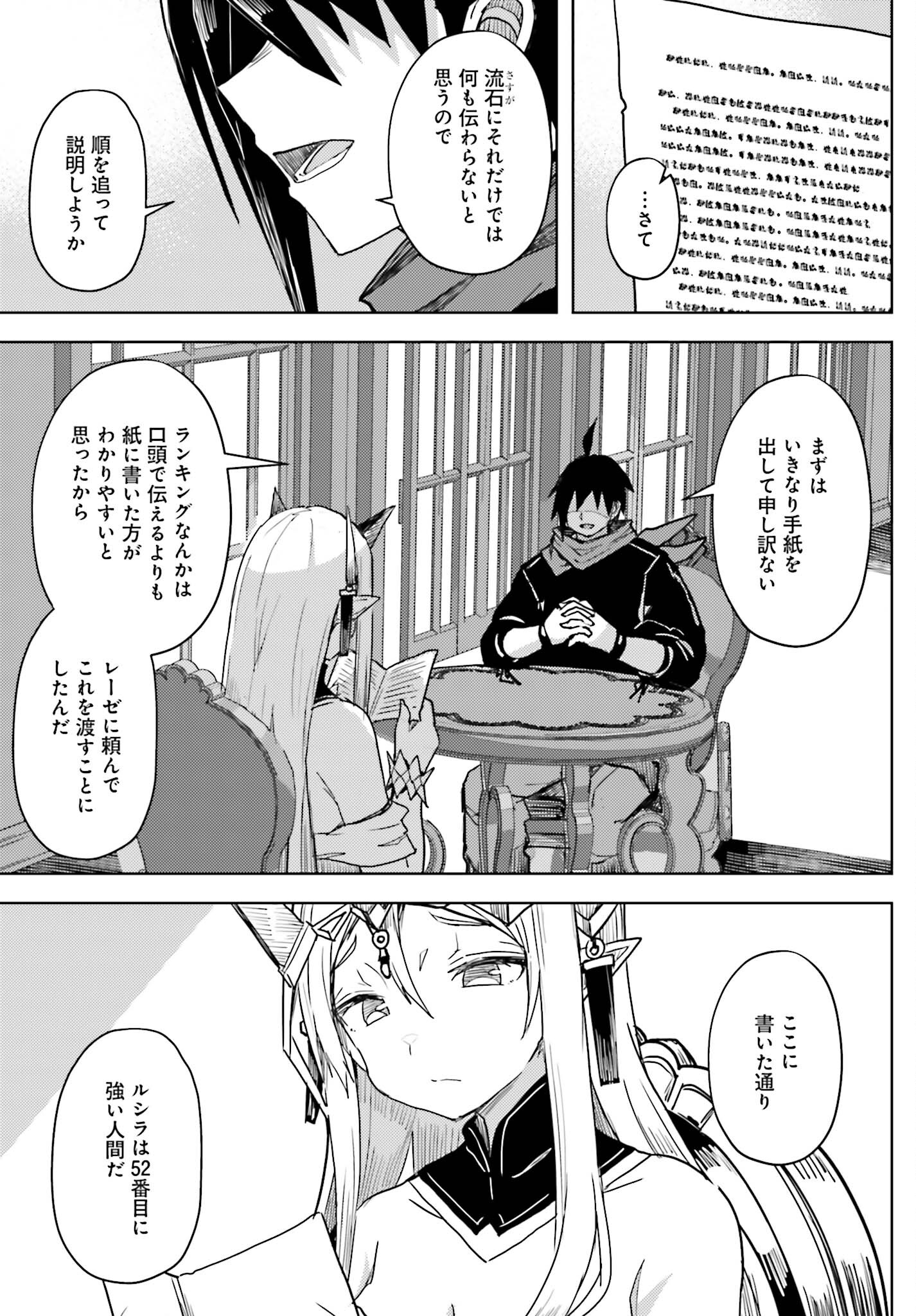 JINMYAKU CHEAT DE HAJIMERU HITOMAKASE EIYUUTAN - raw - Chapter 25 - https://jpdd.ccdd.to/JPDD/jinmyakucheatdehajimeruhitomakaseeiyuutan/250000/yagmpu1i4te.jpg