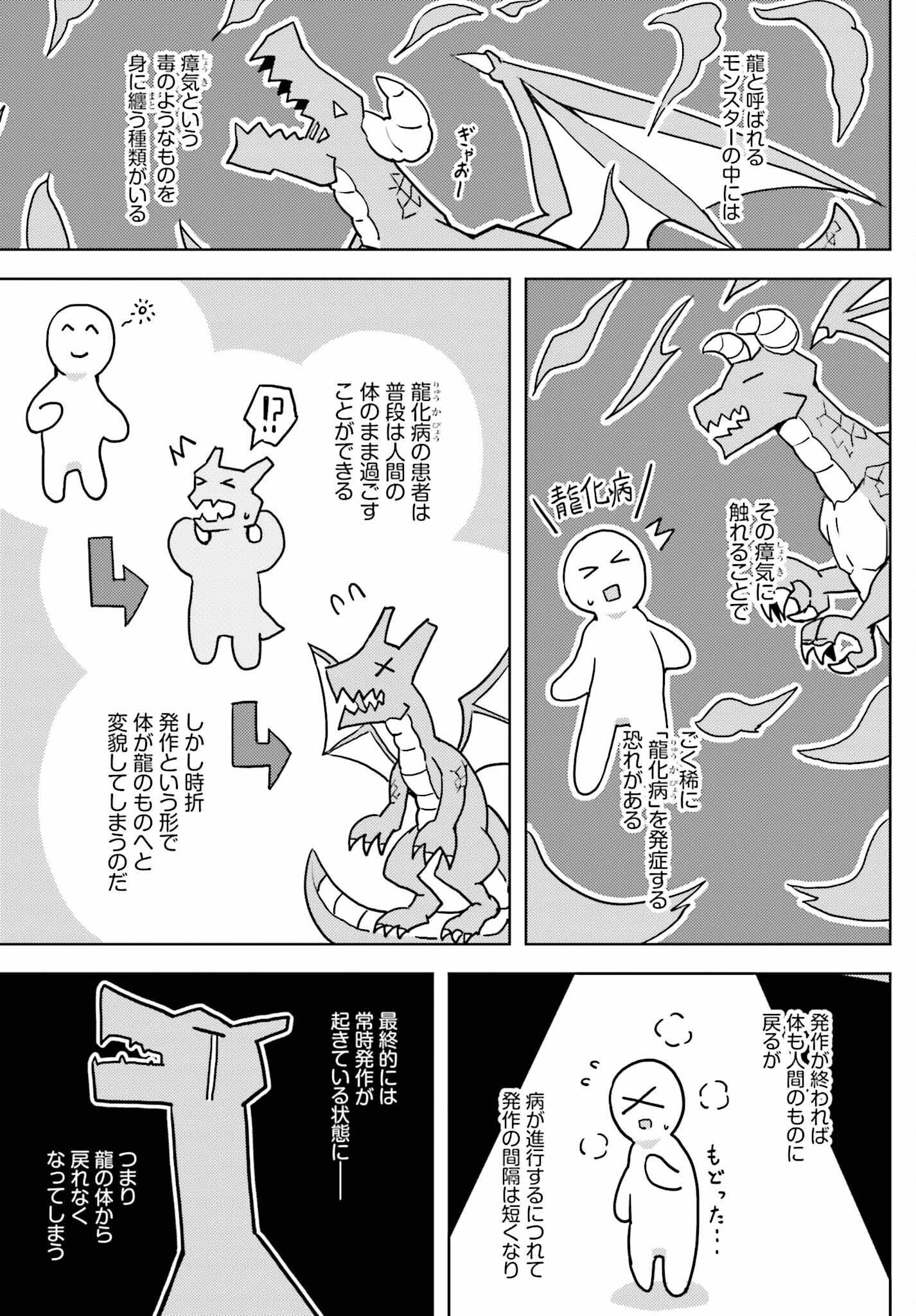 JINMYAKU CHEAT DE HAJIMERU HITOMAKASE EIYUUTAN - raw - Chapter 18 - https://jpdd.ccdd.to/JPDD/jinmyakucheatdehajimeruhitomakaseeiyuutan/252738/020tpkso1kn.jpg