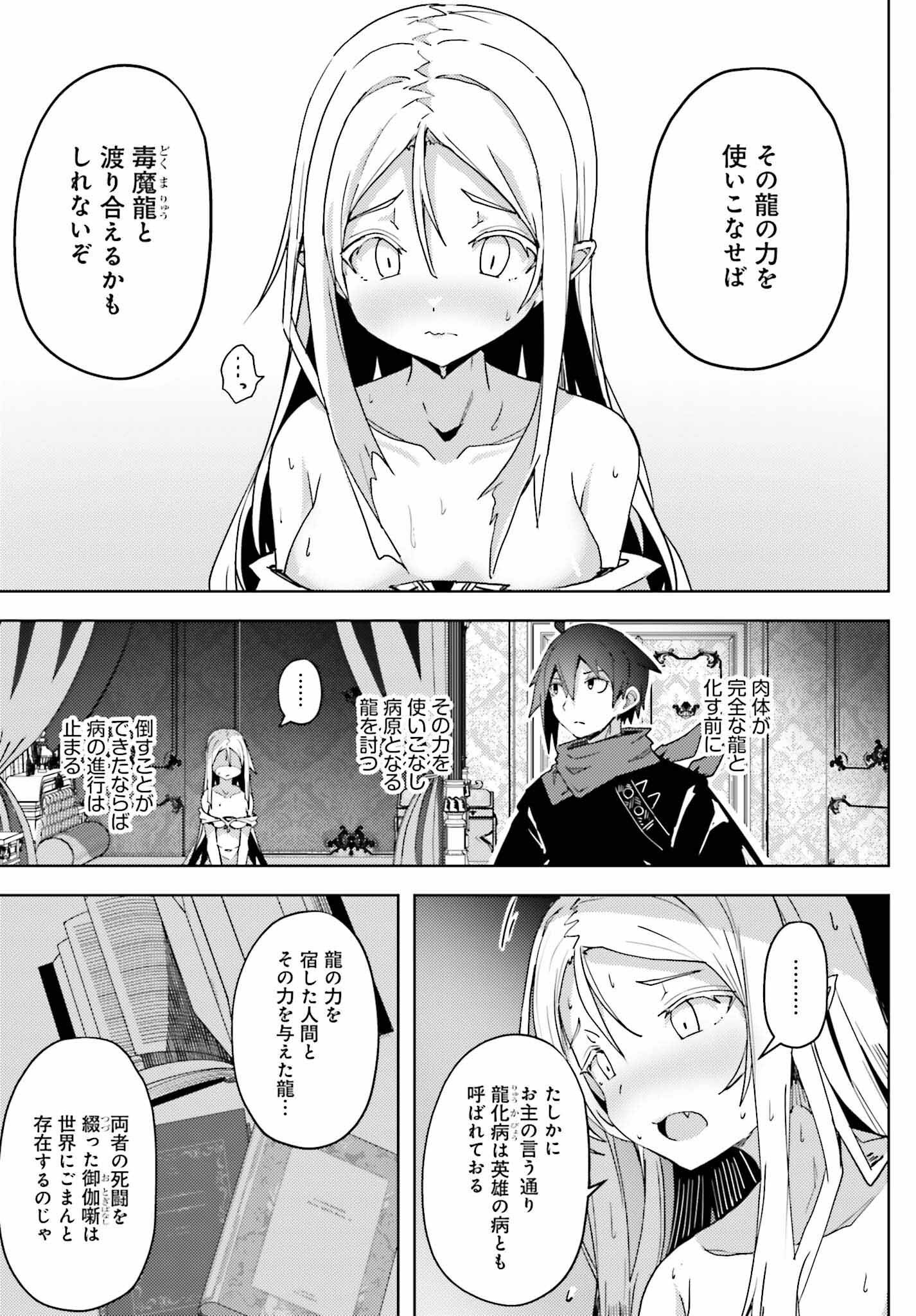 JINMYAKU CHEAT DE HAJIMERU HITOMAKASE EIYUUTAN - raw - Chapter 18 - https://jpdd.ccdd.to/JPDD/jinmyakucheatdehajimeruhitomakaseeiyuutan/252738/0f0zdyfjldh.jpg