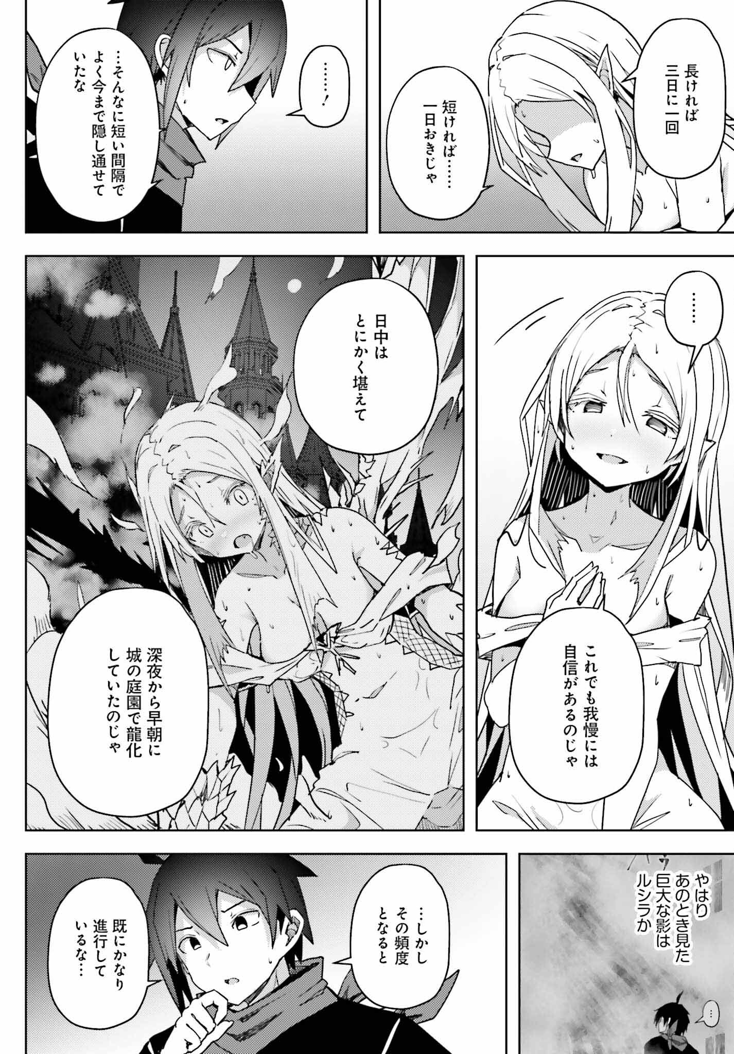 JINMYAKU CHEAT DE HAJIMERU HITOMAKASE EIYUUTAN - raw - Chapter 18 - https://jpdd.ccdd.to/JPDD/jinmyakucheatdehajimeruhitomakaseeiyuutan/252738/1lcthniuj0z.jpg
