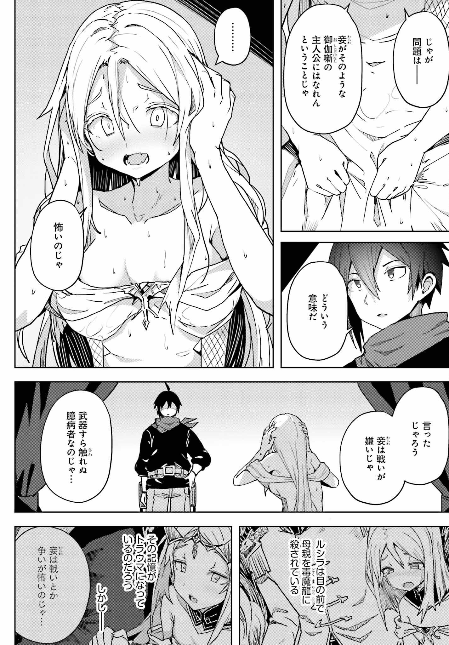 JINMYAKU CHEAT DE HAJIMERU HITOMAKASE EIYUUTAN - raw - Chapter 18 - https://jpdd.ccdd.to/JPDD/jinmyakucheatdehajimeruhitomakaseeiyuutan/252738/1ve5tx1f1s0.jpg