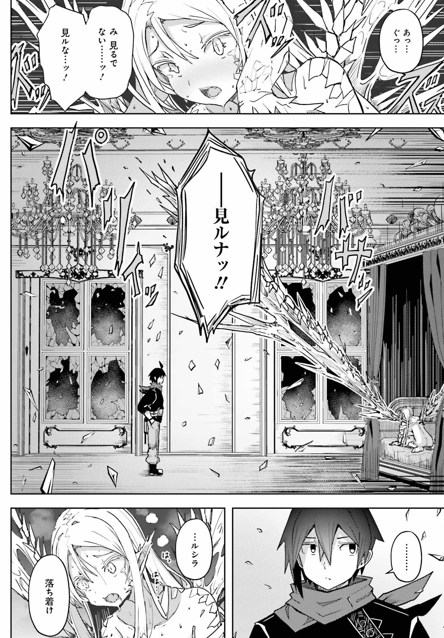JINMYAKU CHEAT DE HAJIMERU HITOMAKASE EIYUUTAN - raw - Chapter 18 - https://jpdd.ccdd.to/JPDD/jinmyakucheatdehajimeruhitomakaseeiyuutan/252738/aenim1wofko.jpg