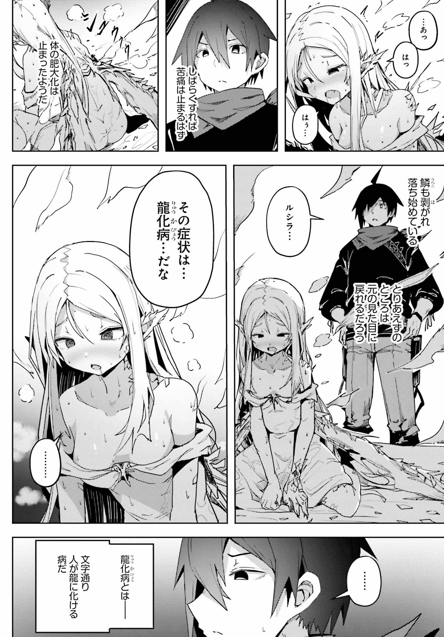 JINMYAKU CHEAT DE HAJIMERU HITOMAKASE EIYUUTAN - raw - Chapter 18 - https://jpdd.ccdd.to/JPDD/jinmyakucheatdehajimeruhitomakaseeiyuutan/252738/au0fqfw4lba.jpg
