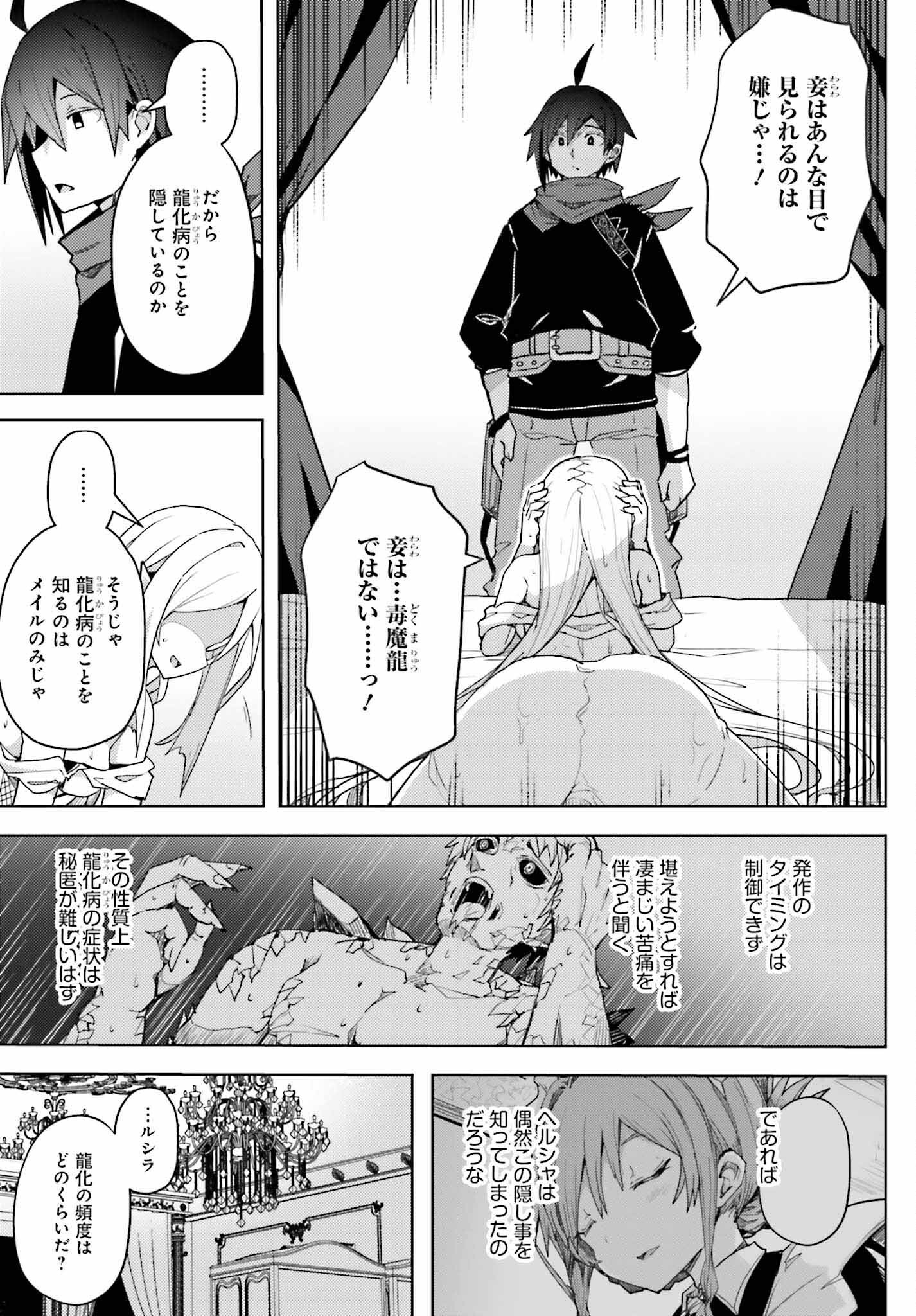 JINMYAKU CHEAT DE HAJIMERU HITOMAKASE EIYUUTAN - raw - Chapter 18 - https://jpdd.ccdd.to/JPDD/jinmyakucheatdehajimeruhitomakaseeiyuutan/252738/cvkidddkd3j.jpg