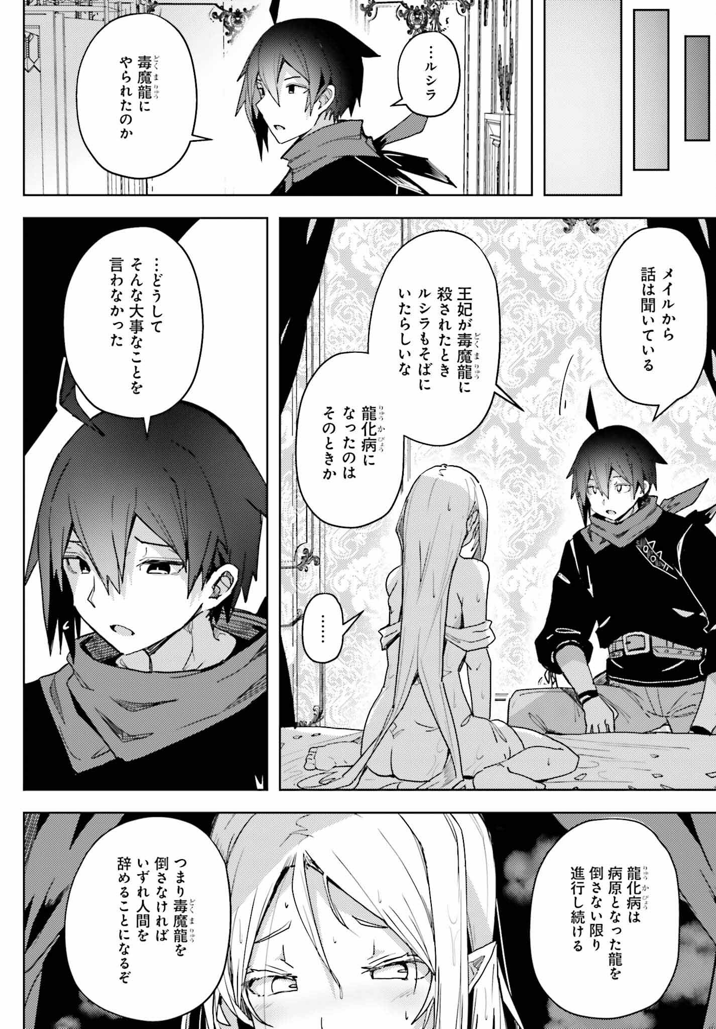 JINMYAKU CHEAT DE HAJIMERU HITOMAKASE EIYUUTAN - raw - Chapter 18 - https://jpdd.ccdd.to/JPDD/jinmyakucheatdehajimeruhitomakaseeiyuutan/252738/m0assu0uwen.jpg