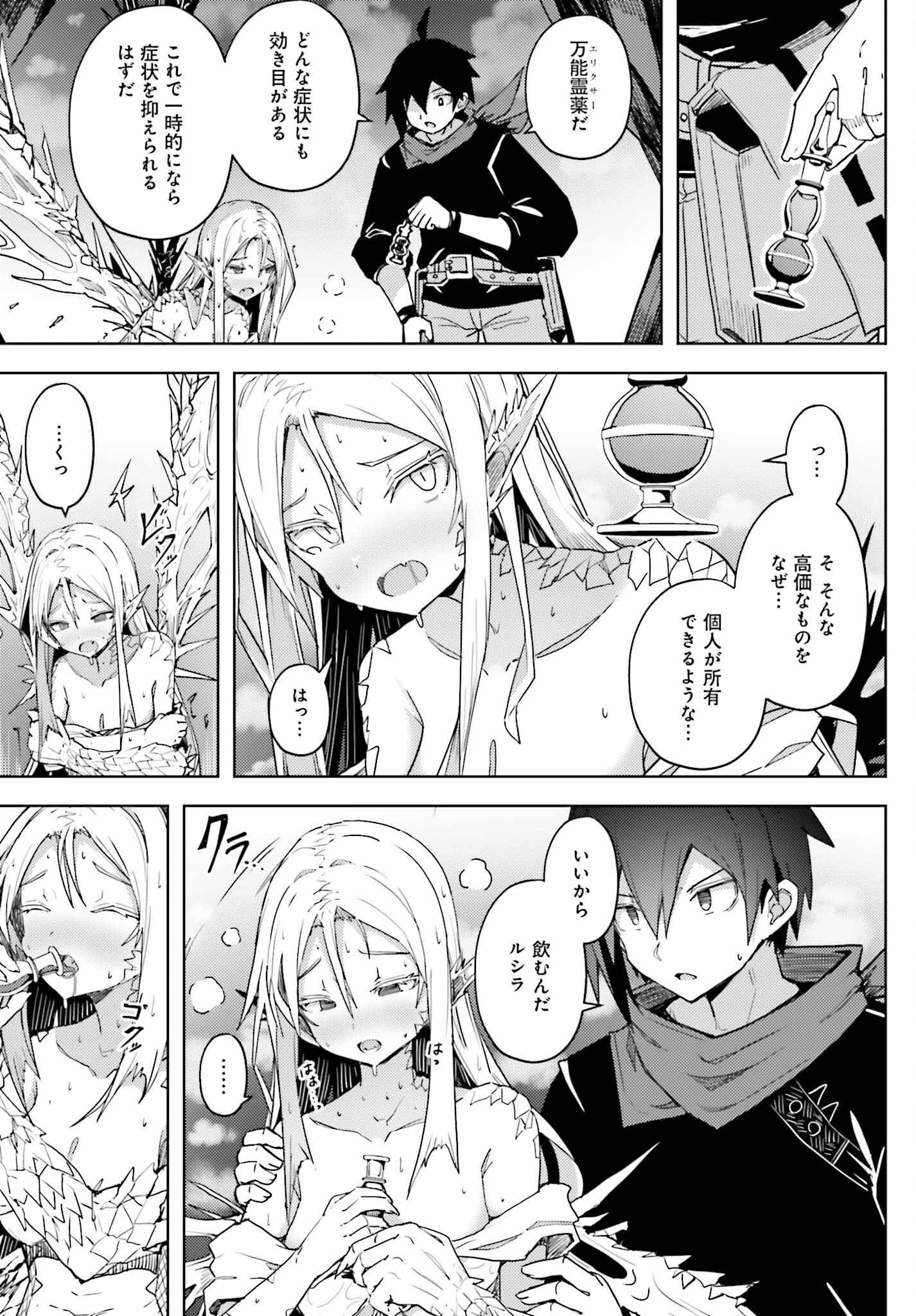 JINMYAKU CHEAT DE HAJIMERU HITOMAKASE EIYUUTAN - raw - Chapter 18 - https://jpdd.ccdd.to/JPDD/jinmyakucheatdehajimeruhitomakaseeiyuutan/252738/m5i5a0uisac.jpg