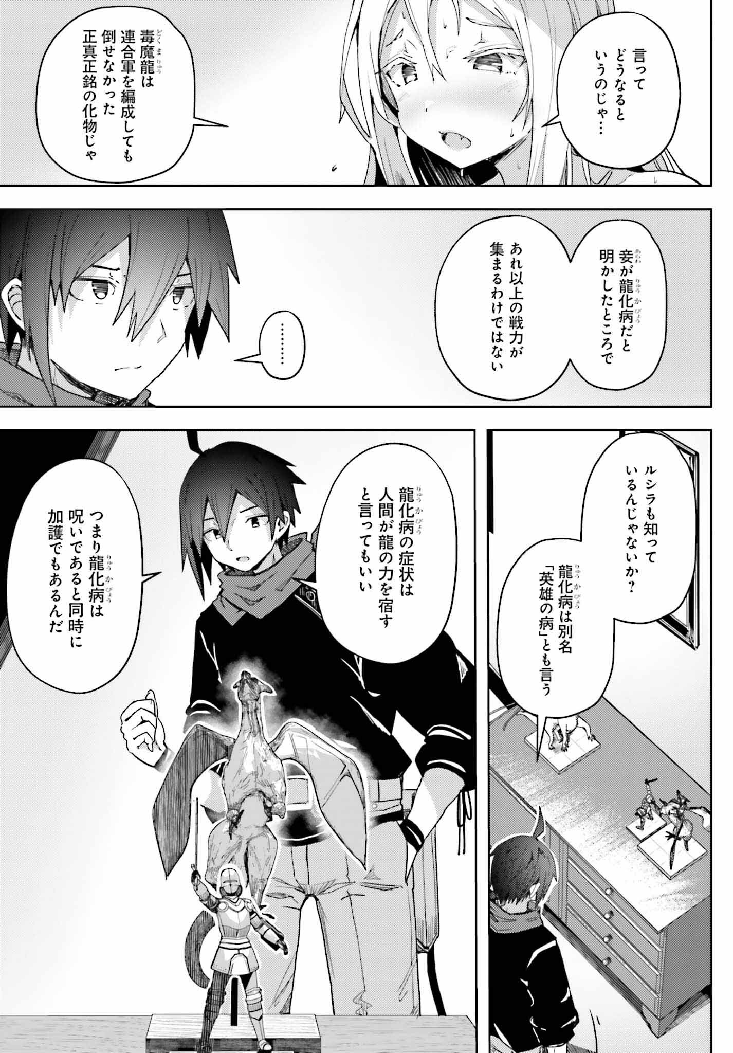 JINMYAKU CHEAT DE HAJIMERU HITOMAKASE EIYUUTAN - raw - Chapter 18 - https://jpdd.ccdd.to/JPDD/jinmyakucheatdehajimeruhitomakaseeiyuutan/252738/nrijb3uoioj.jpg