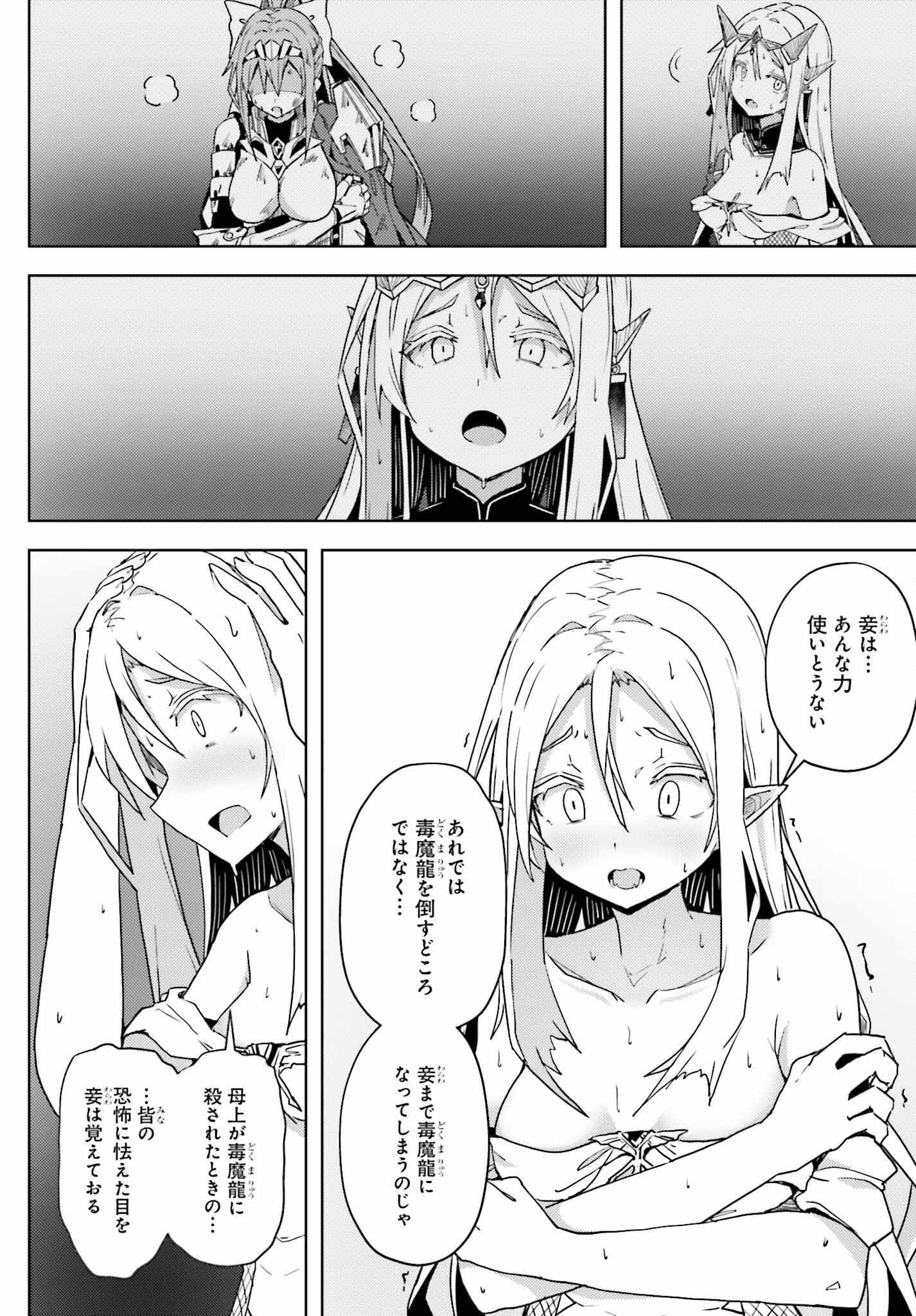 JINMYAKU CHEAT DE HAJIMERU HITOMAKASE EIYUUTAN - raw - Chapter 18 - https://jpdd.ccdd.to/JPDD/jinmyakucheatdehajimeruhitomakaseeiyuutan/252738/prp0a35byor.jpg