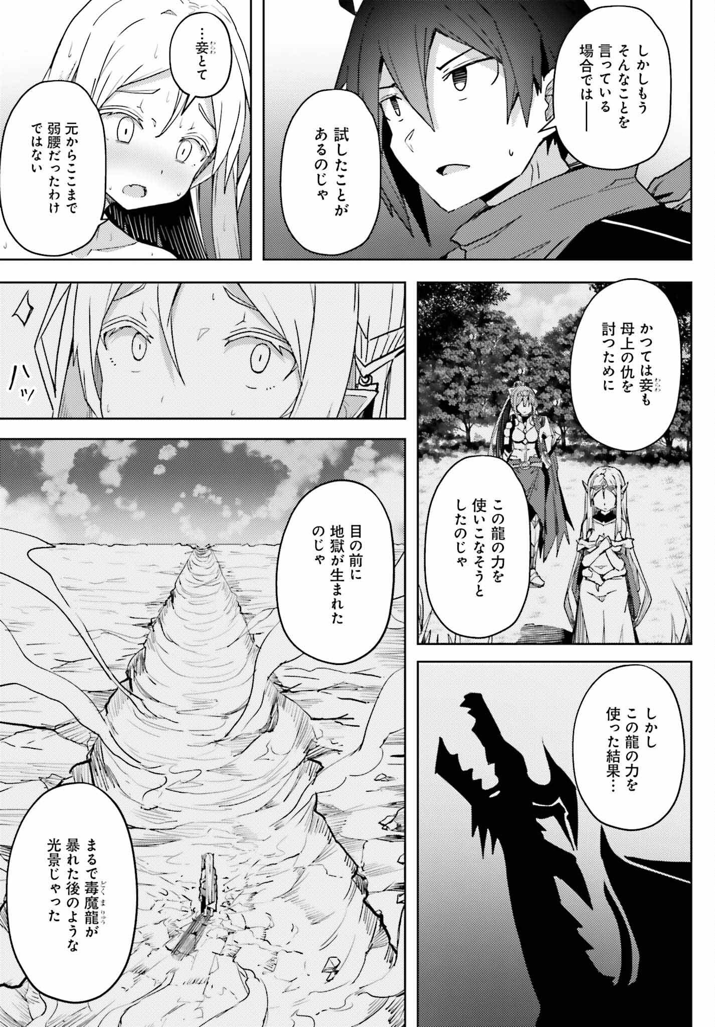 JINMYAKU CHEAT DE HAJIMERU HITOMAKASE EIYUUTAN - raw - Chapter 18 - https://jpdd.ccdd.to/JPDD/jinmyakucheatdehajimeruhitomakaseeiyuutan/252738/q41gx1cjqad.jpg