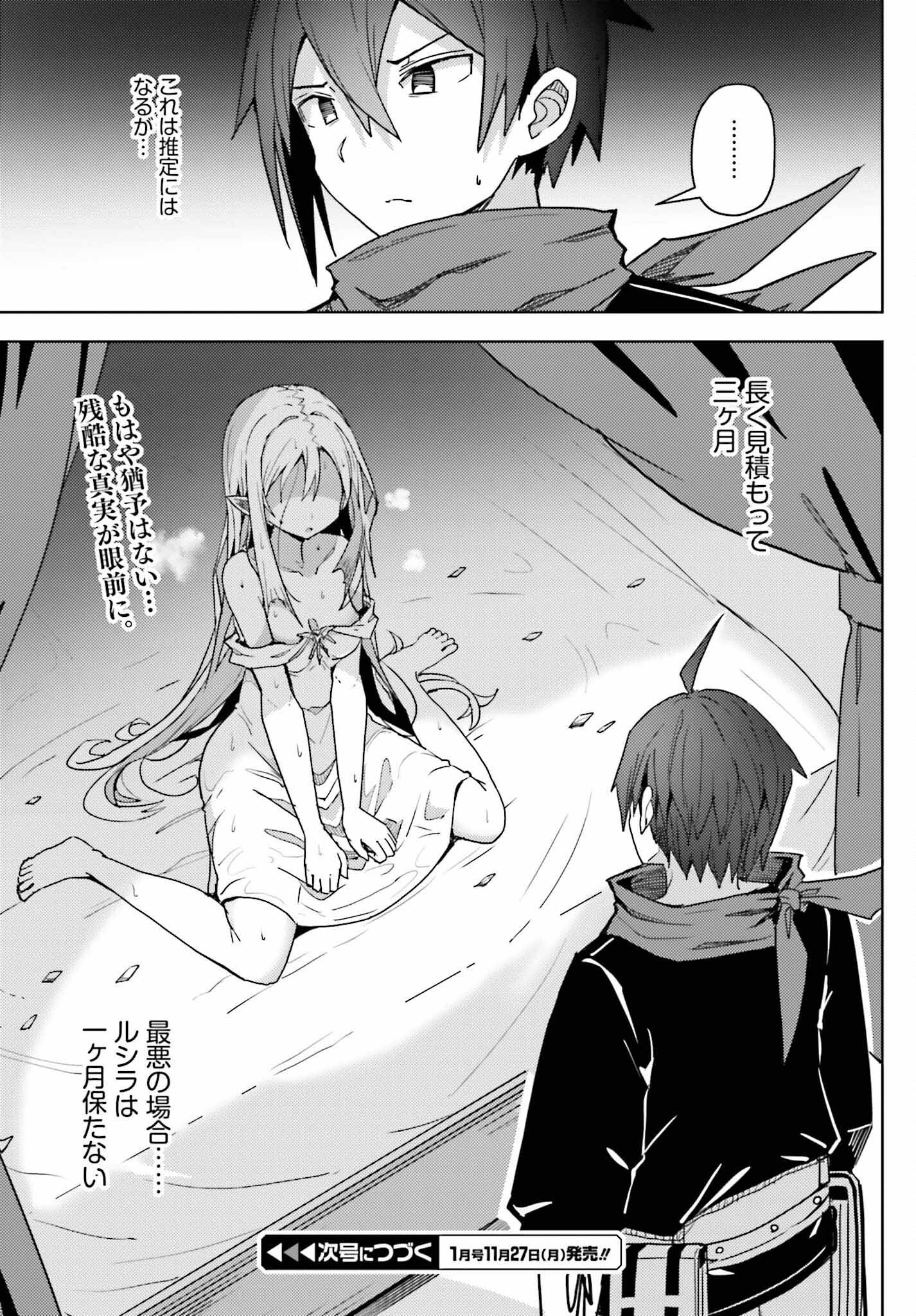 JINMYAKU CHEAT DE HAJIMERU HITOMAKASE EIYUUTAN - raw - Chapter 18 - https://jpdd.ccdd.to/JPDD/jinmyakucheatdehajimeruhitomakaseeiyuutan/252738/rxw4fmeszdw.jpg