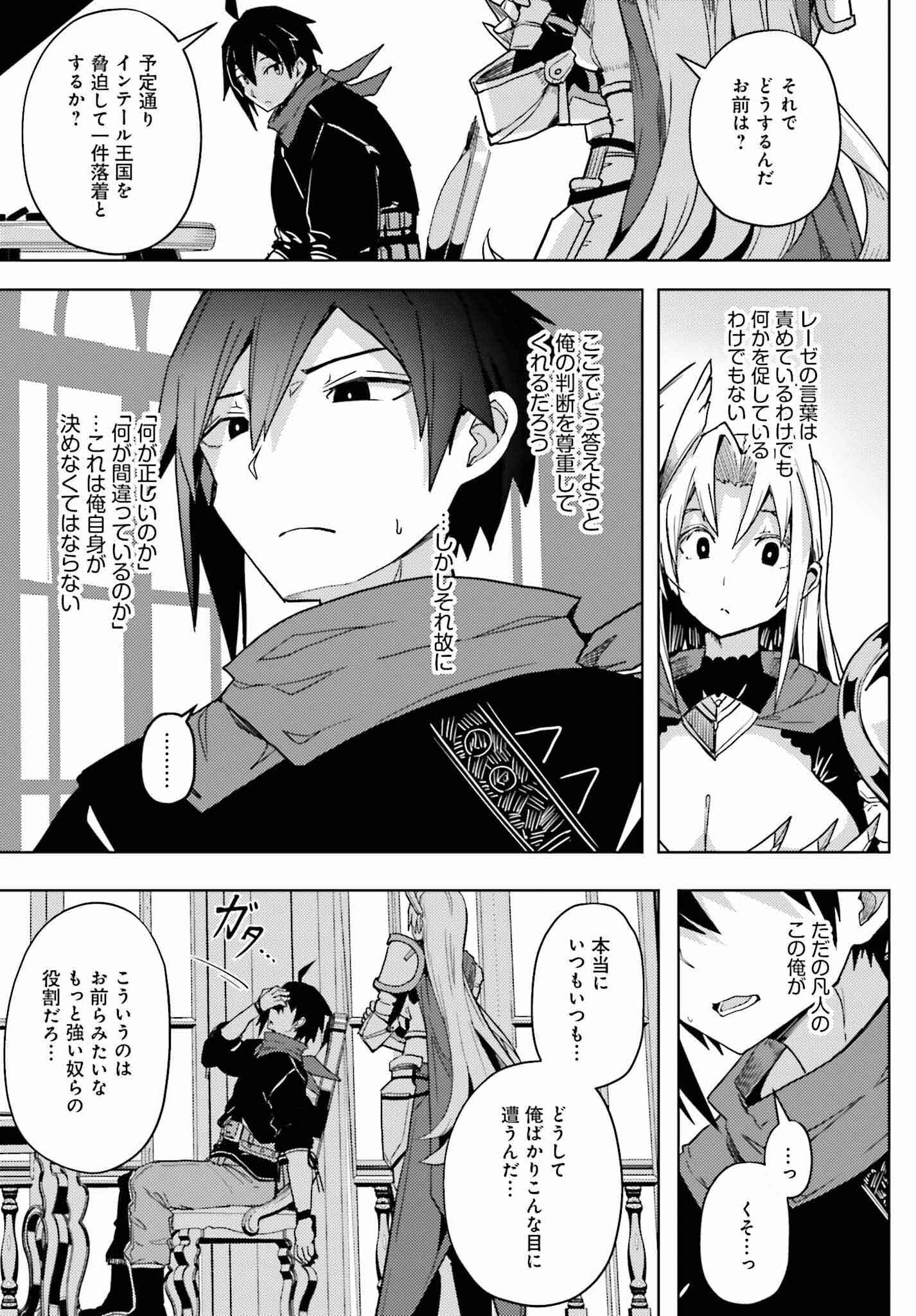 JINMYAKU CHEAT DE HAJIMERU HITOMAKASE EIYUUTAN - raw - Chapter 19 - https://jpdd.ccdd.to/JPDD/jinmyakucheatdehajimeruhitomakaseeiyuutan/256685/1qzzzq1lijp.jpg
