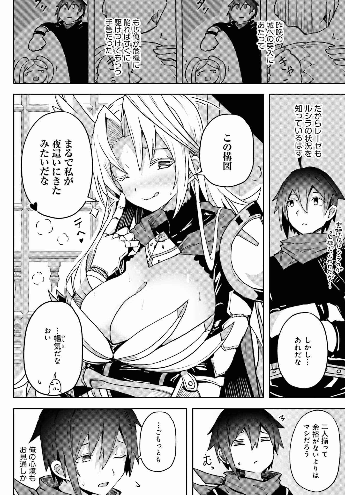 JINMYAKU CHEAT DE HAJIMERU HITOMAKASE EIYUUTAN - raw - Chapter 19 - https://jpdd.ccdd.to/JPDD/jinmyakucheatdehajimeruhitomakaseeiyuutan/256685/23fbenxwbem.jpg