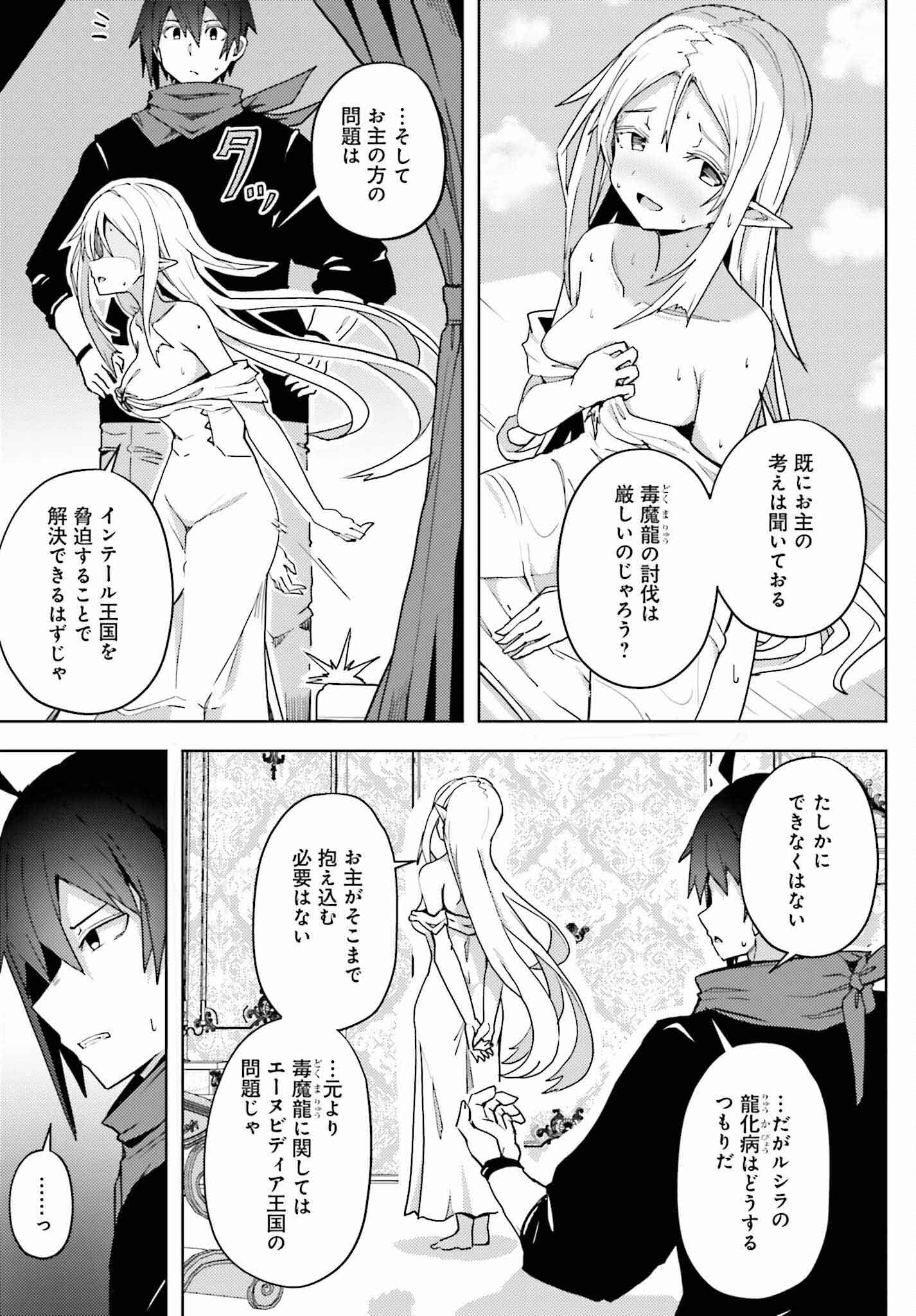 JINMYAKU CHEAT DE HAJIMERU HITOMAKASE EIYUUTAN - raw - Chapter 19 - https://jpdd.ccdd.to/JPDD/jinmyakucheatdehajimeruhitomakaseeiyuutan/256685/2zfa0wc1tcm.jpg