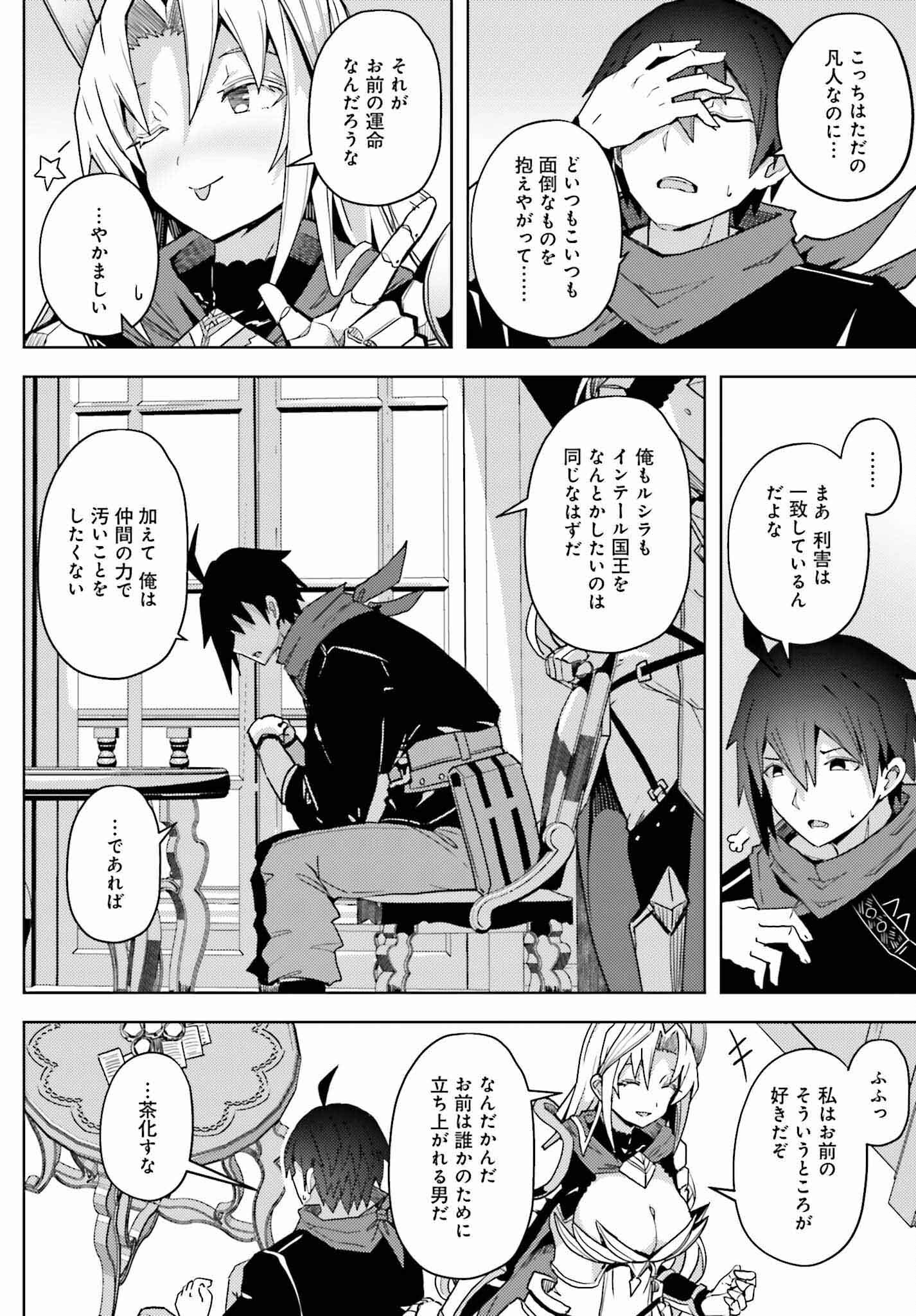 JINMYAKU CHEAT DE HAJIMERU HITOMAKASE EIYUUTAN - raw - Chapter 19 - https://jpdd.ccdd.to/JPDD/jinmyakucheatdehajimeruhitomakaseeiyuutan/256685/asru4o5yj1s.jpg