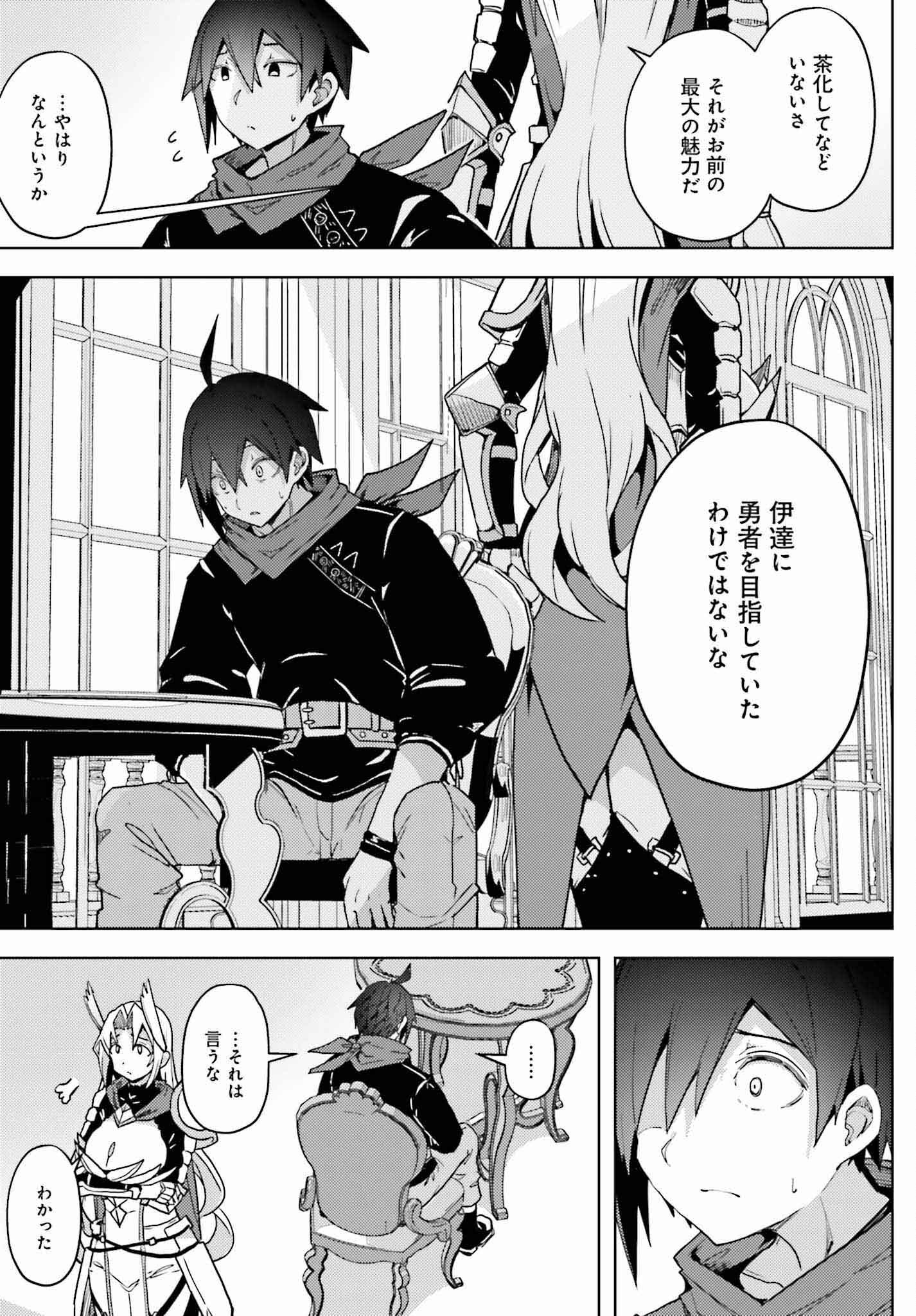 JINMYAKU CHEAT DE HAJIMERU HITOMAKASE EIYUUTAN - raw - Chapter 19 - https://jpdd.ccdd.to/JPDD/jinmyakucheatdehajimeruhitomakaseeiyuutan/256685/coq2rrxhnqg.jpg