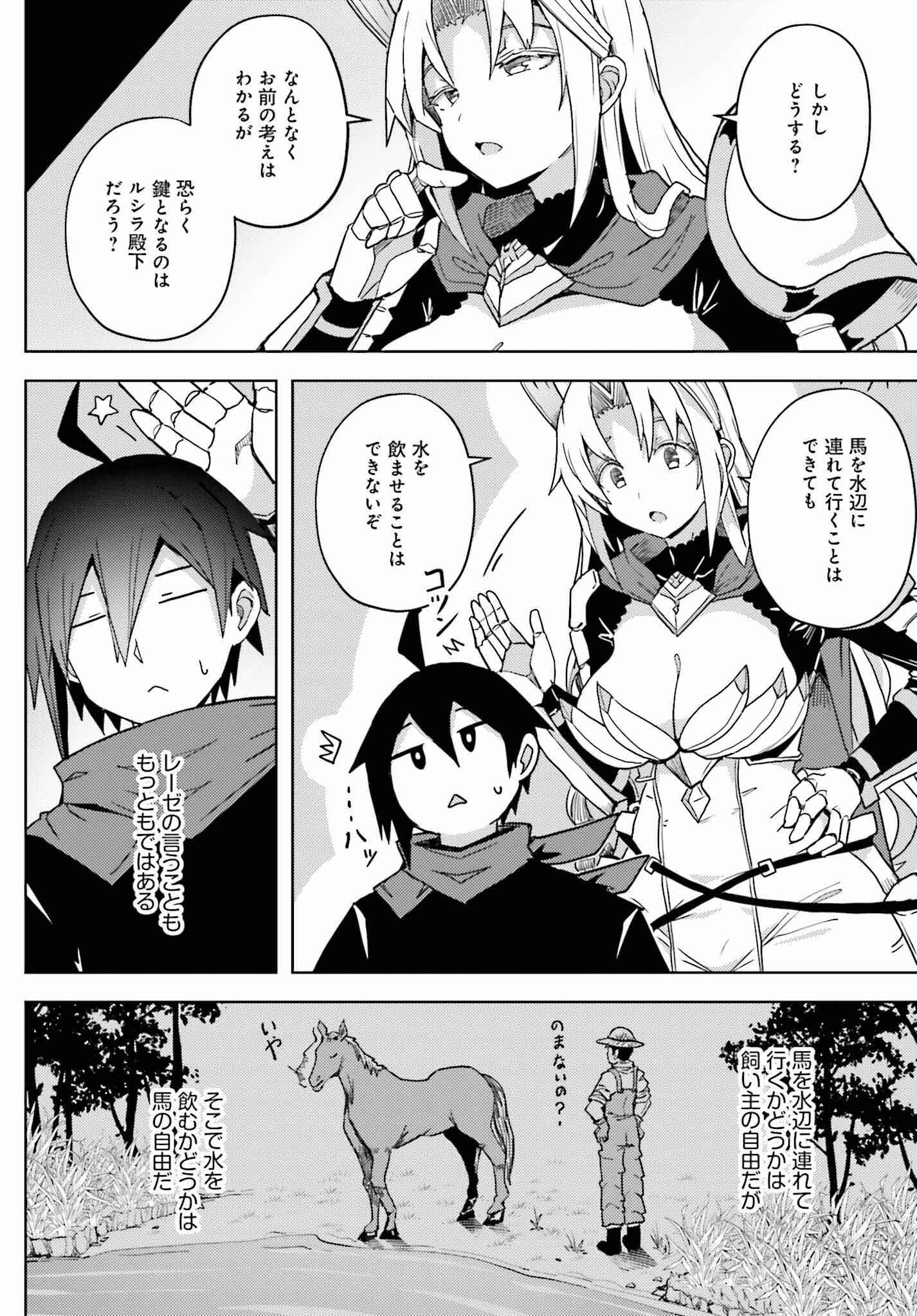 JINMYAKU CHEAT DE HAJIMERU HITOMAKASE EIYUUTAN - raw - Chapter 19 - https://jpdd.ccdd.to/JPDD/jinmyakucheatdehajimeruhitomakaseeiyuutan/256685/fo53ld0ye1c.jpg