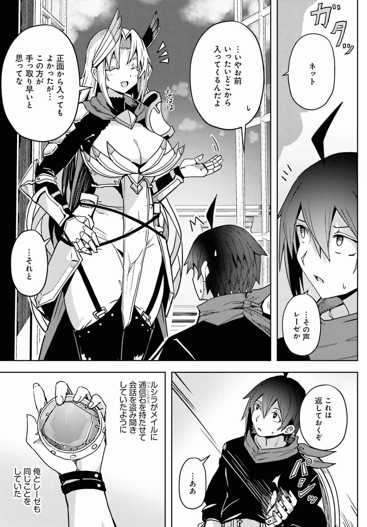 JINMYAKU CHEAT DE HAJIMERU HITOMAKASE EIYUUTAN - raw - Chapter 19 - https://jpdd.ccdd.to/JPDD/jinmyakucheatdehajimeruhitomakaseeiyuutan/256685/wd4ucyshnq1.jpg