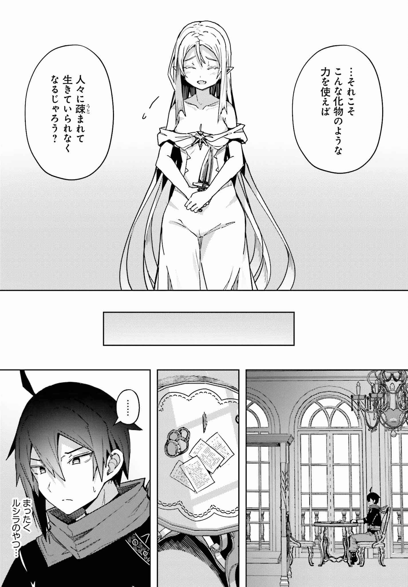 JINMYAKU CHEAT DE HAJIMERU HITOMAKASE EIYUUTAN - raw - Chapter 19 - https://jpdd.ccdd.to/JPDD/jinmyakucheatdehajimeruhitomakaseeiyuutan/256685/xasntnxglr2.jpg