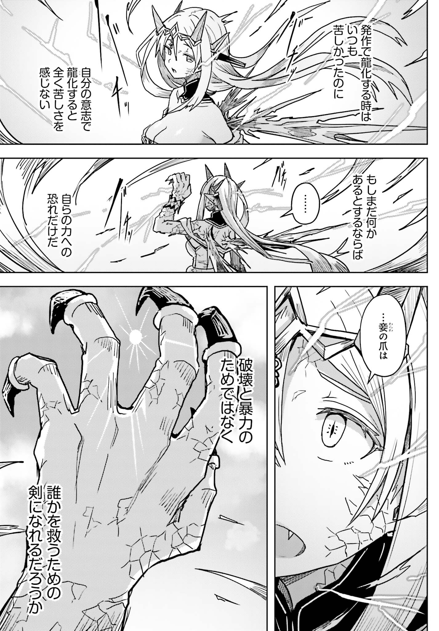 JINMYAKU CHEAT DE HAJIMERU HITOMAKASE EIYUUTAN - raw - Chapter 26 - https://jpdd.ccdd.to/JPDD/jinmyakucheatdehajimeruhitomakaseeiyuutan/260000/1rkxjbrng15.jpg
