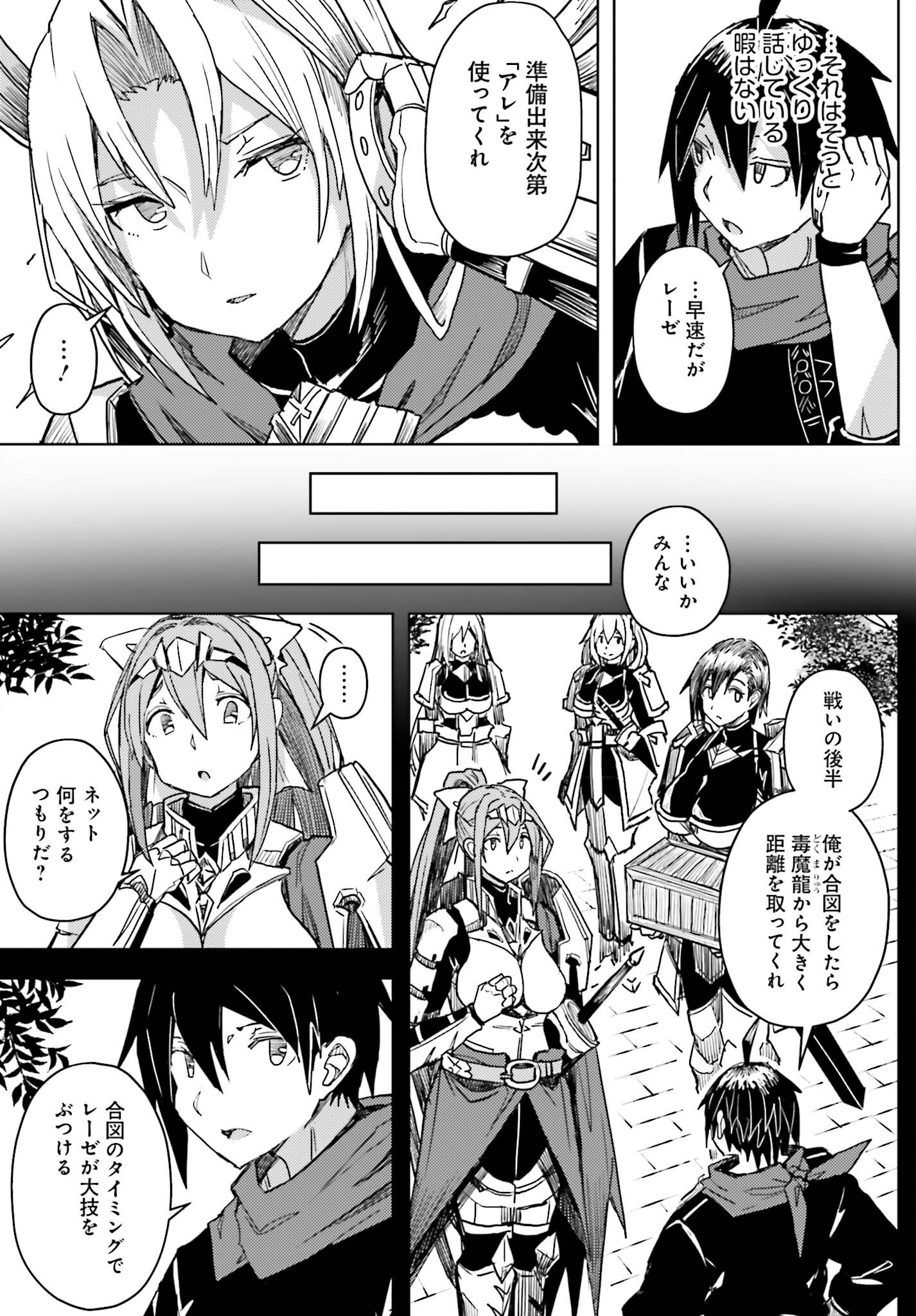JINMYAKU CHEAT DE HAJIMERU HITOMAKASE EIYUUTAN - raw - Chapter 26 - https://jpdd.ccdd.to/JPDD/jinmyakucheatdehajimeruhitomakaseeiyuutan/260000/1t4rfeqpddz.jpg