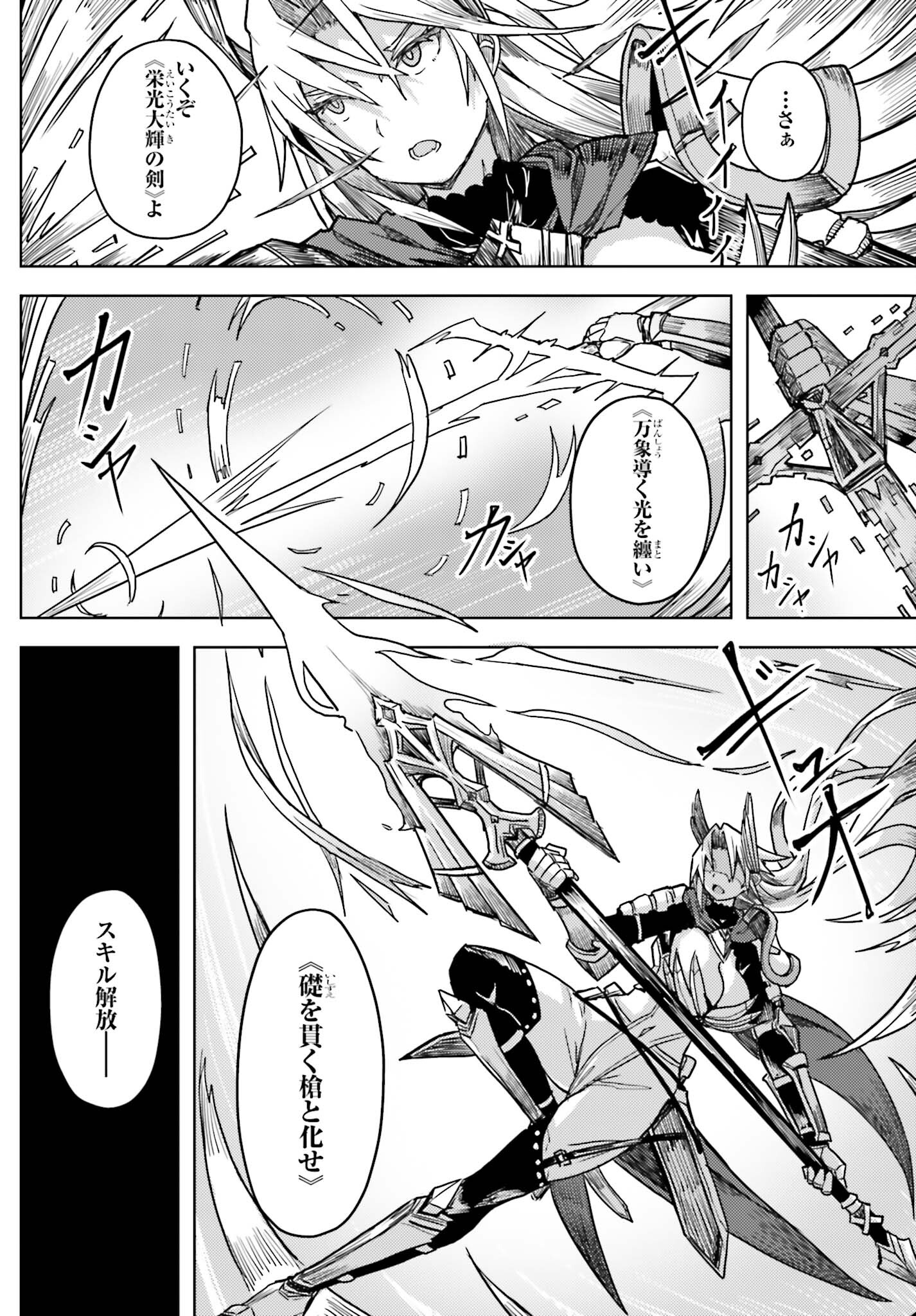 JINMYAKU CHEAT DE HAJIMERU HITOMAKASE EIYUUTAN - raw - Chapter 26 - https://jpdd.ccdd.to/JPDD/jinmyakucheatdehajimeruhitomakaseeiyuutan/260000/2s4gtiysmum.jpg