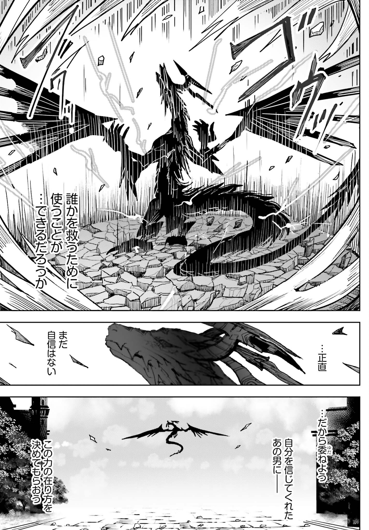 JINMYAKU CHEAT DE HAJIMERU HITOMAKASE EIYUUTAN - raw - Chapter 26 - https://jpdd.ccdd.to/JPDD/jinmyakucheatdehajimeruhitomakaseeiyuutan/260000/4iyzozkpjrb.jpg