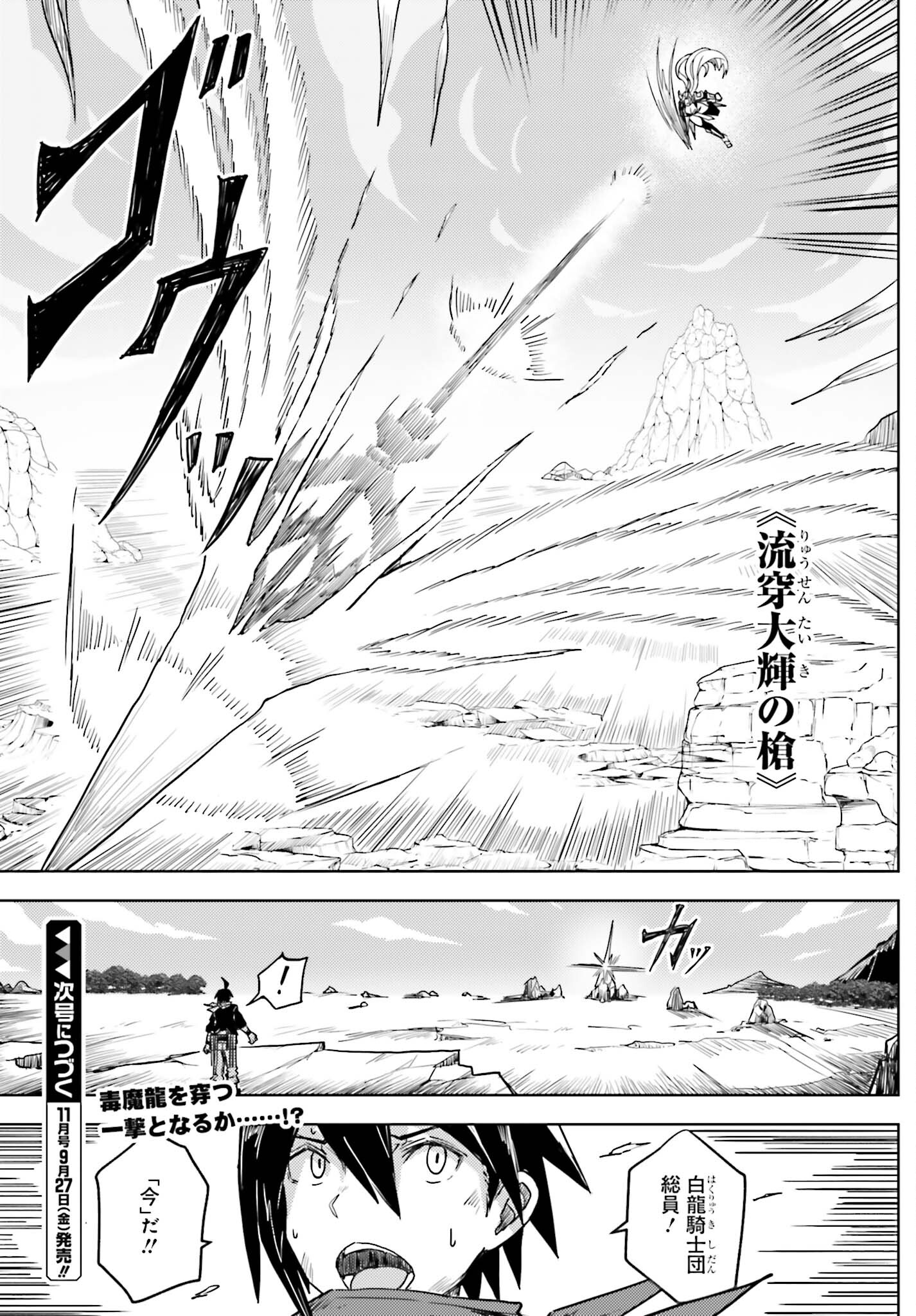 JINMYAKU CHEAT DE HAJIMERU HITOMAKASE EIYUUTAN - raw - Chapter 26 - https://jpdd.ccdd.to/JPDD/jinmyakucheatdehajimeruhitomakaseeiyuutan/260000/5y0sikqij40.jpg