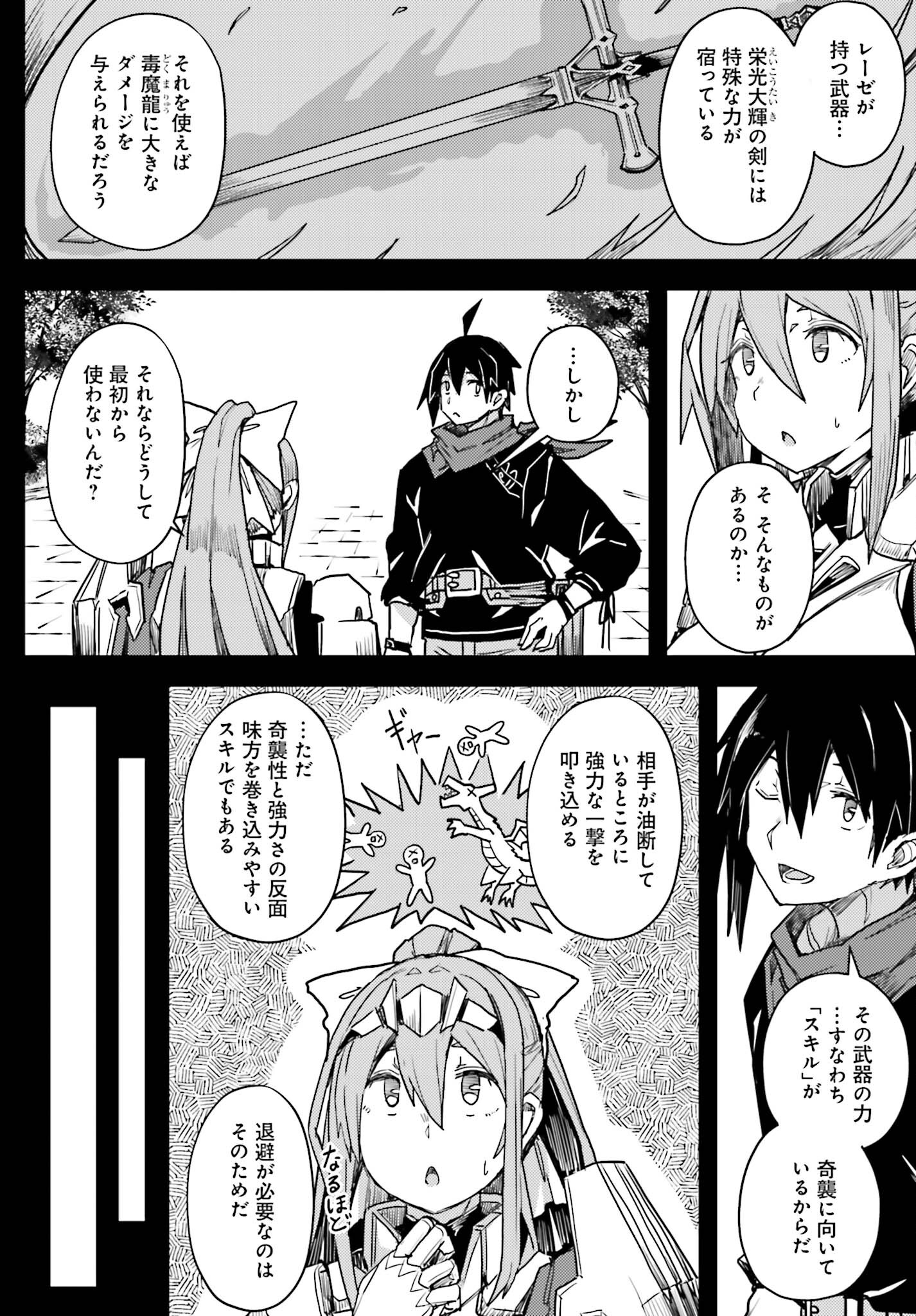 JINMYAKU CHEAT DE HAJIMERU HITOMAKASE EIYUUTAN - raw - Chapter 26 - https://jpdd.ccdd.to/JPDD/jinmyakucheatdehajimeruhitomakaseeiyuutan/260000/dqdzgaxndxu.jpg