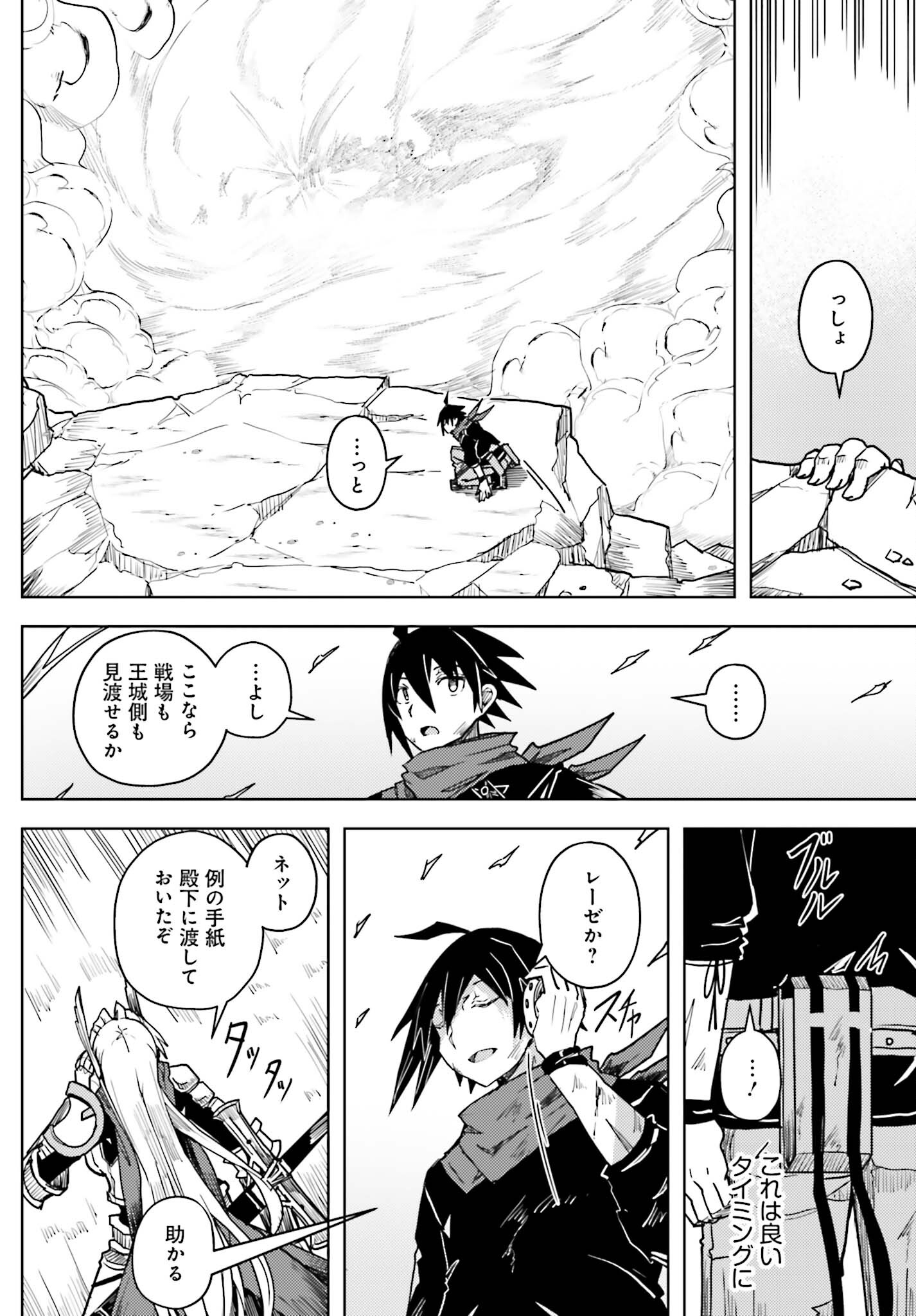 JINMYAKU CHEAT DE HAJIMERU HITOMAKASE EIYUUTAN - raw - Chapter 26 - https://jpdd.ccdd.to/JPDD/jinmyakucheatdehajimeruhitomakaseeiyuutan/260000/fgb2ntylhg5.jpg