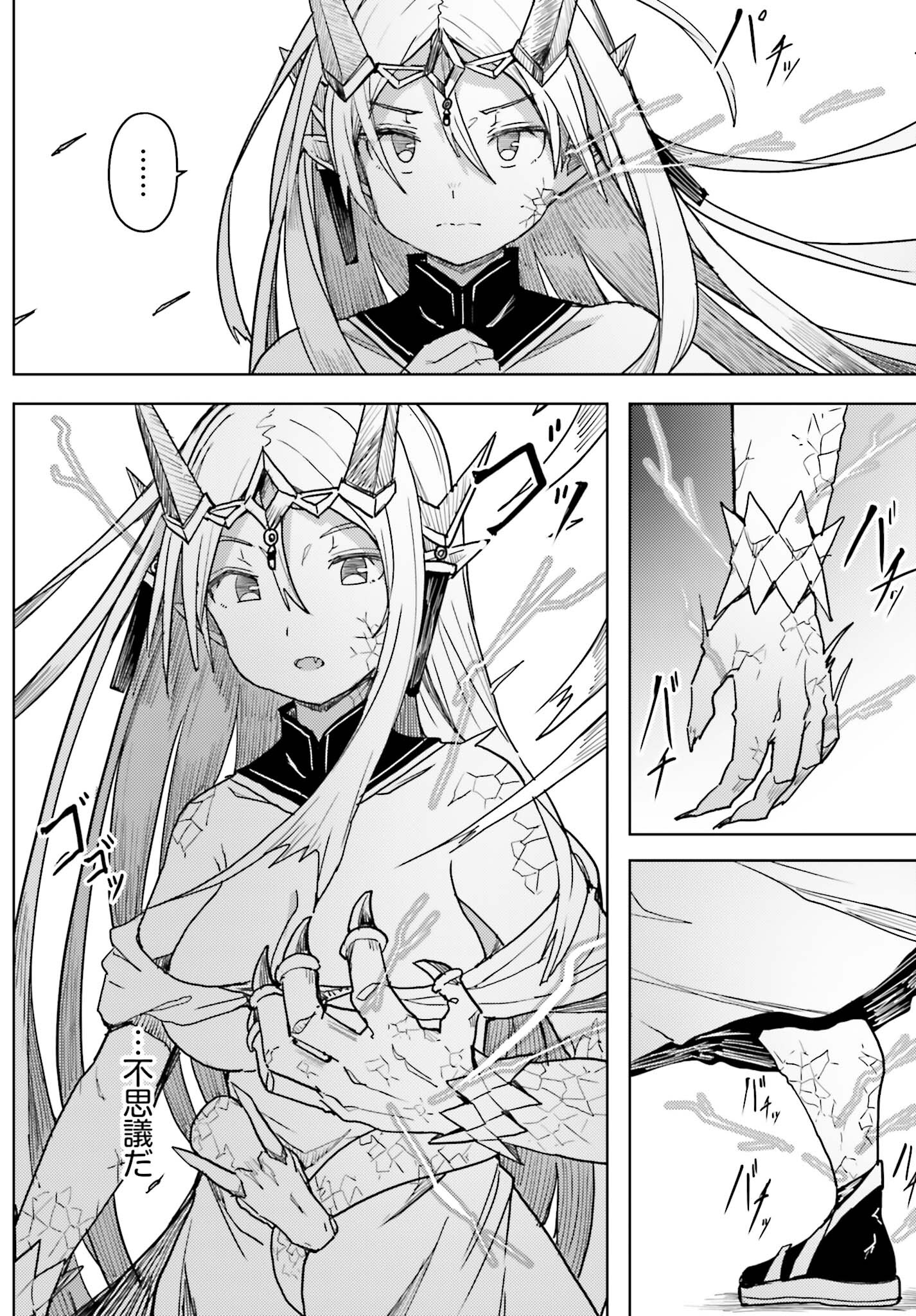 JINMYAKU CHEAT DE HAJIMERU HITOMAKASE EIYUUTAN - raw - Chapter 26 - https://jpdd.ccdd.to/JPDD/jinmyakucheatdehajimeruhitomakaseeiyuutan/260000/ilm5xejrkwv.jpg