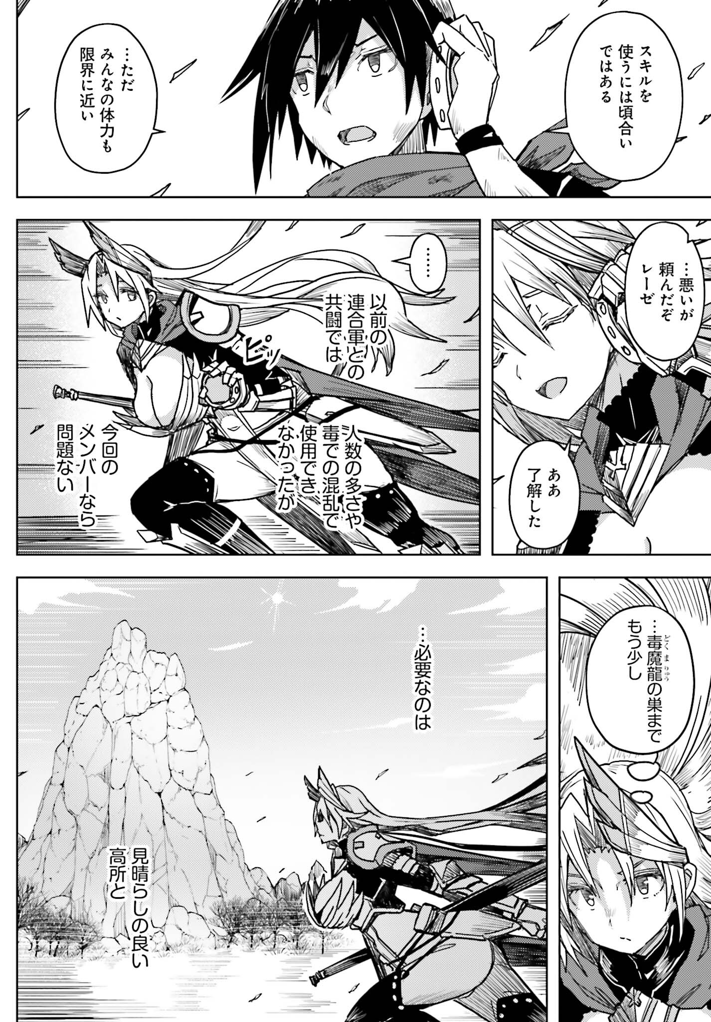 JINMYAKU CHEAT DE HAJIMERU HITOMAKASE EIYUUTAN - raw - Chapter 26 - https://jpdd.ccdd.to/JPDD/jinmyakucheatdehajimeruhitomakaseeiyuutan/260000/p31zgfb4mzh.jpg