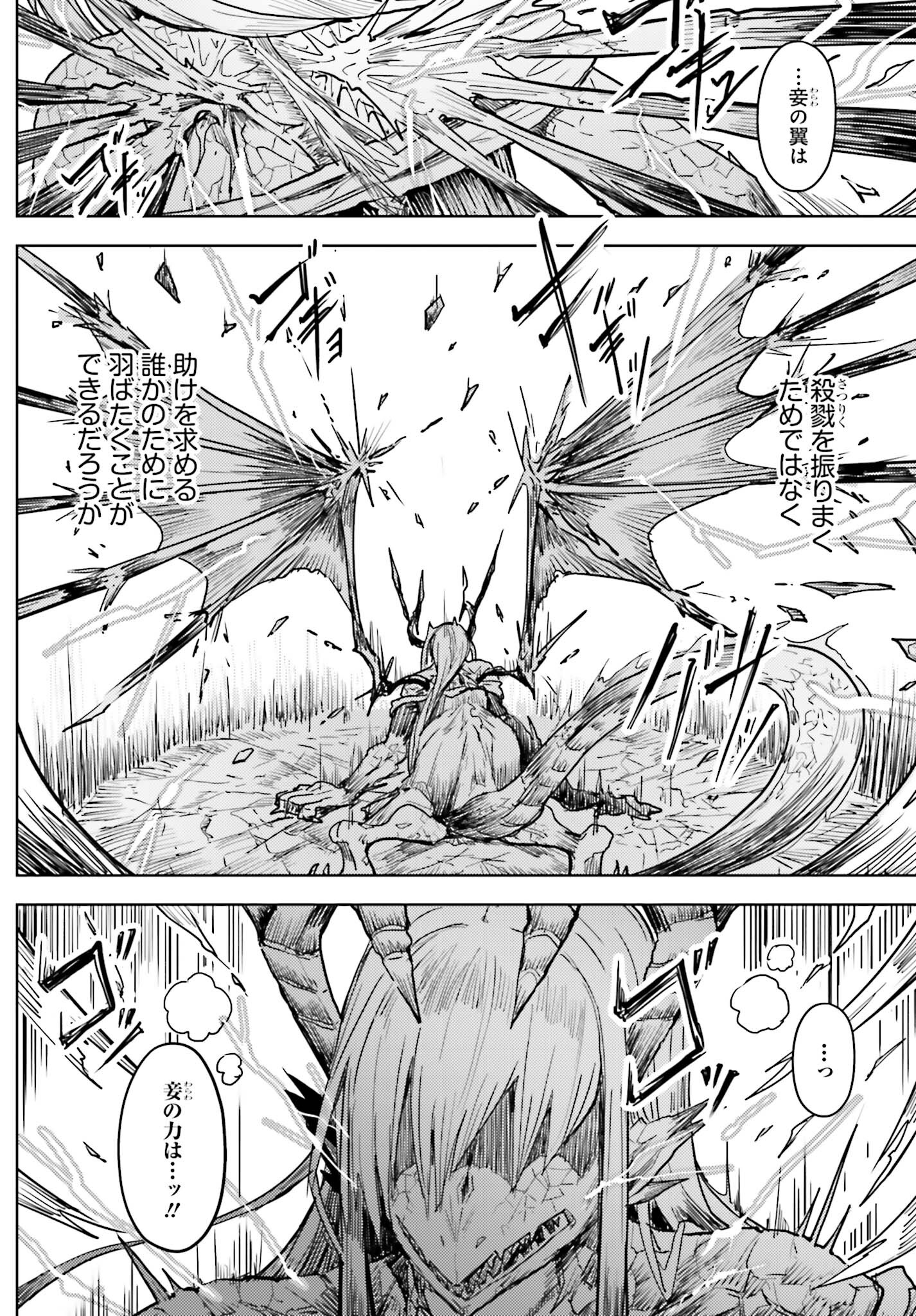 JINMYAKU CHEAT DE HAJIMERU HITOMAKASE EIYUUTAN - raw - Chapter 26 - https://jpdd.ccdd.to/JPDD/jinmyakucheatdehajimeruhitomakaseeiyuutan/260000/vnipbbnv2nk.jpg