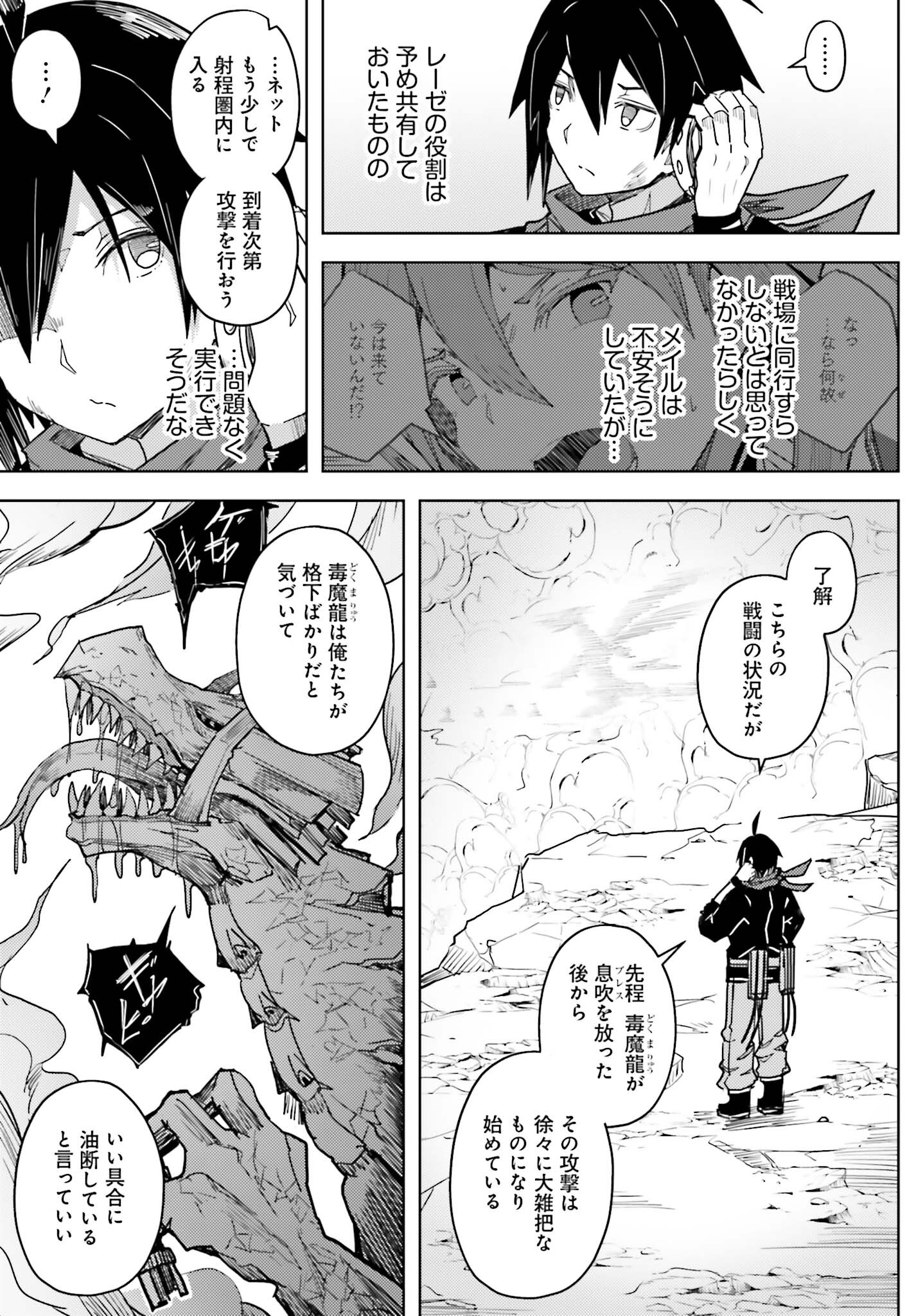 JINMYAKU CHEAT DE HAJIMERU HITOMAKASE EIYUUTAN - raw - Chapter 26 - https://jpdd.ccdd.to/JPDD/jinmyakucheatdehajimeruhitomakaseeiyuutan/260000/zrtoj2cm2bo.jpg