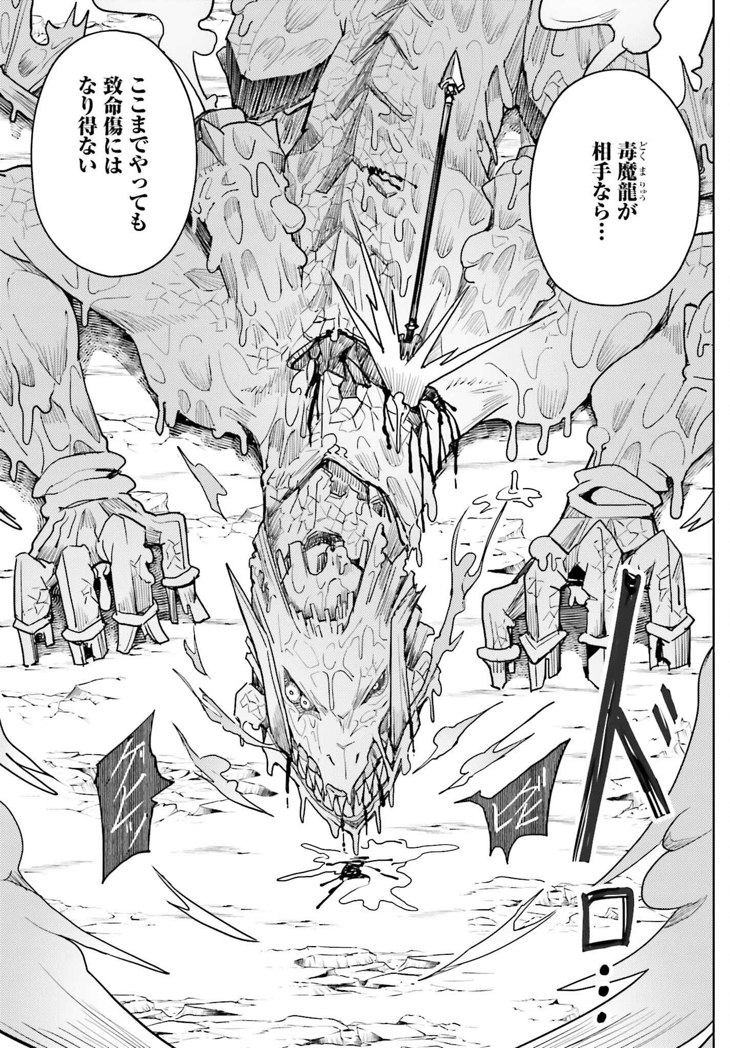JINMYAKU CHEAT DE HAJIMERU HITOMAKASE EIYUUTAN - raw - Chapter 27 - https://jpdd.ccdd.to/JPDD/jinmyakucheatdehajimeruhitomakaseeiyuutan/270000/eizianstzqw.jpg