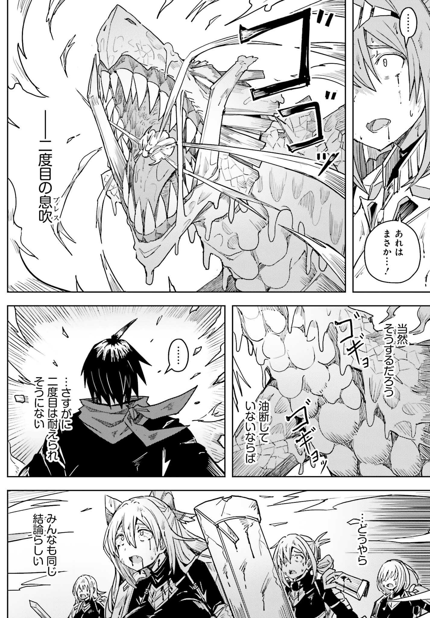 JINMYAKU CHEAT DE HAJIMERU HITOMAKASE EIYUUTAN - raw - Chapter 27 - https://jpdd.ccdd.to/JPDD/jinmyakucheatdehajimeruhitomakaseeiyuutan/270000/klu3ztg2pt0.jpg