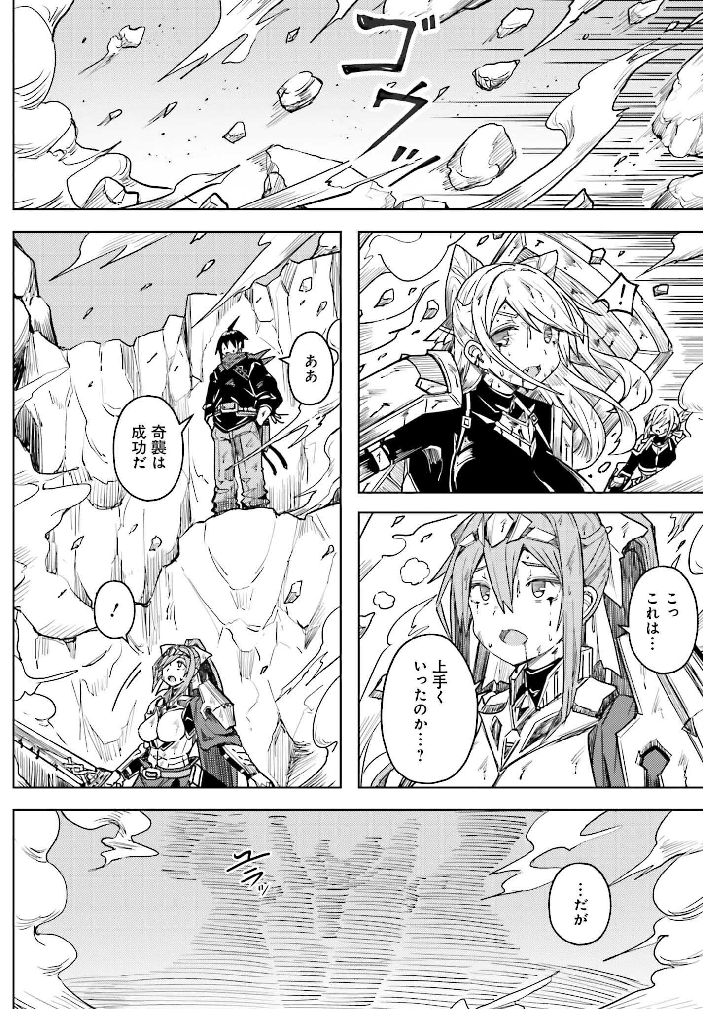 JINMYAKU CHEAT DE HAJIMERU HITOMAKASE EIYUUTAN - raw - Chapter 27 - https://jpdd.ccdd.to/JPDD/jinmyakucheatdehajimeruhitomakaseeiyuutan/270000/qnk2ix4exyg.jpg