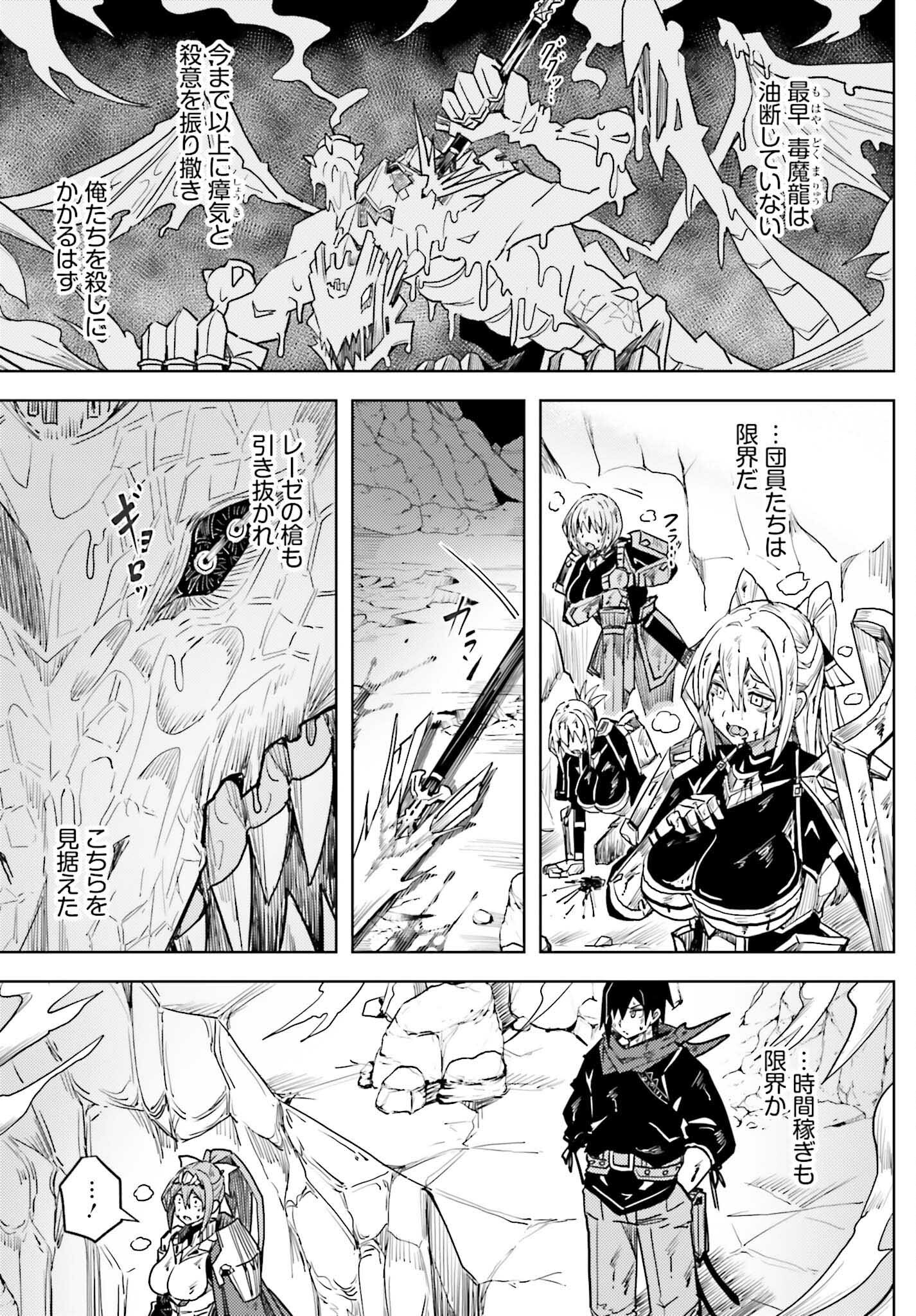 JINMYAKU CHEAT DE HAJIMERU HITOMAKASE EIYUUTAN - raw - Chapter 27 - https://jpdd.ccdd.to/JPDD/jinmyakucheatdehajimeruhitomakaseeiyuutan/270000/rsge4yw2hkd.jpg