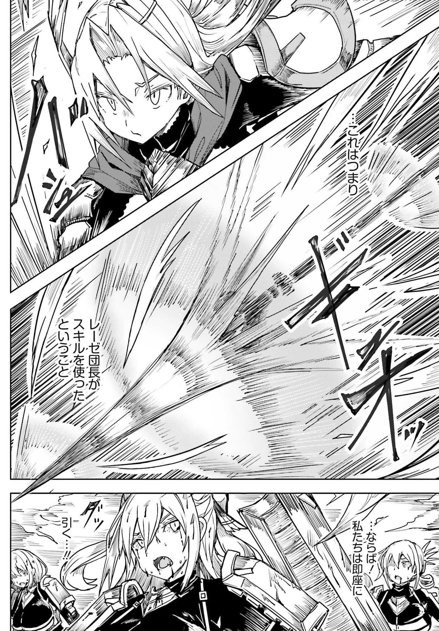 JINMYAKU CHEAT DE HAJIMERU HITOMAKASE EIYUUTAN - raw - Chapter 27 - https://jpdd.ccdd.to/JPDD/jinmyakucheatdehajimeruhitomakaseeiyuutan/270000/z2tyksmk4qn.jpg