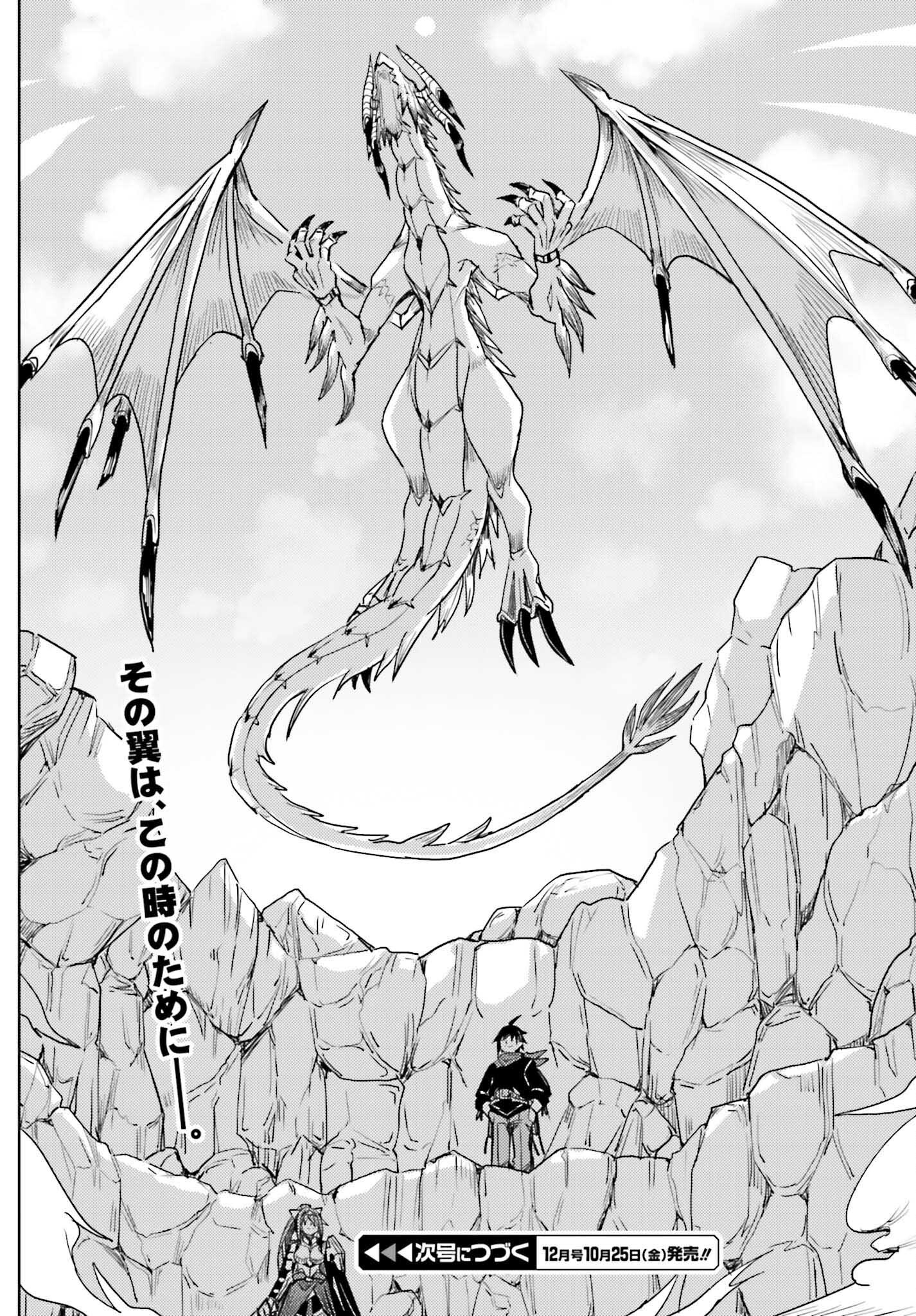 JINMYAKU CHEAT DE HAJIMERU HITOMAKASE EIYUUTAN - raw - Chapter 27 - https://jpdd.ccdd.to/JPDD/jinmyakucheatdehajimeruhitomakaseeiyuutan/270000/zexlsr1x3id.jpg
