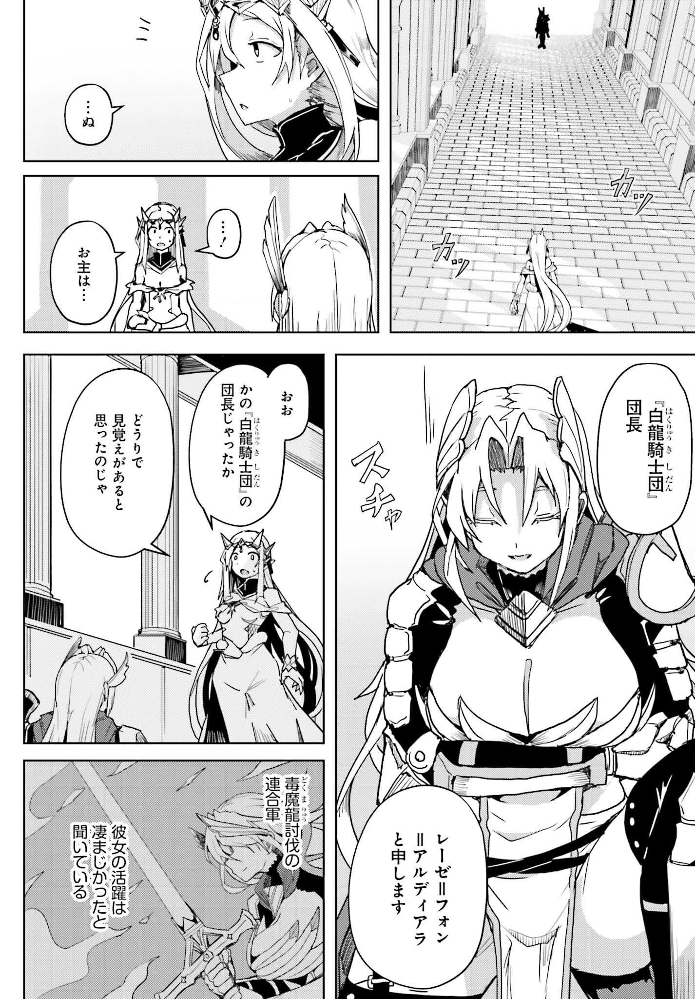 JINMYAKU CHEAT DE HAJIMERU HITOMAKASE EIYUUTAN - raw - Chapter 20 - https://jpdd.ccdd.to/JPDD/jinmyakucheatdehajimeruhitomakaseeiyuutan/270052/c3mvtna4kfv.jpg