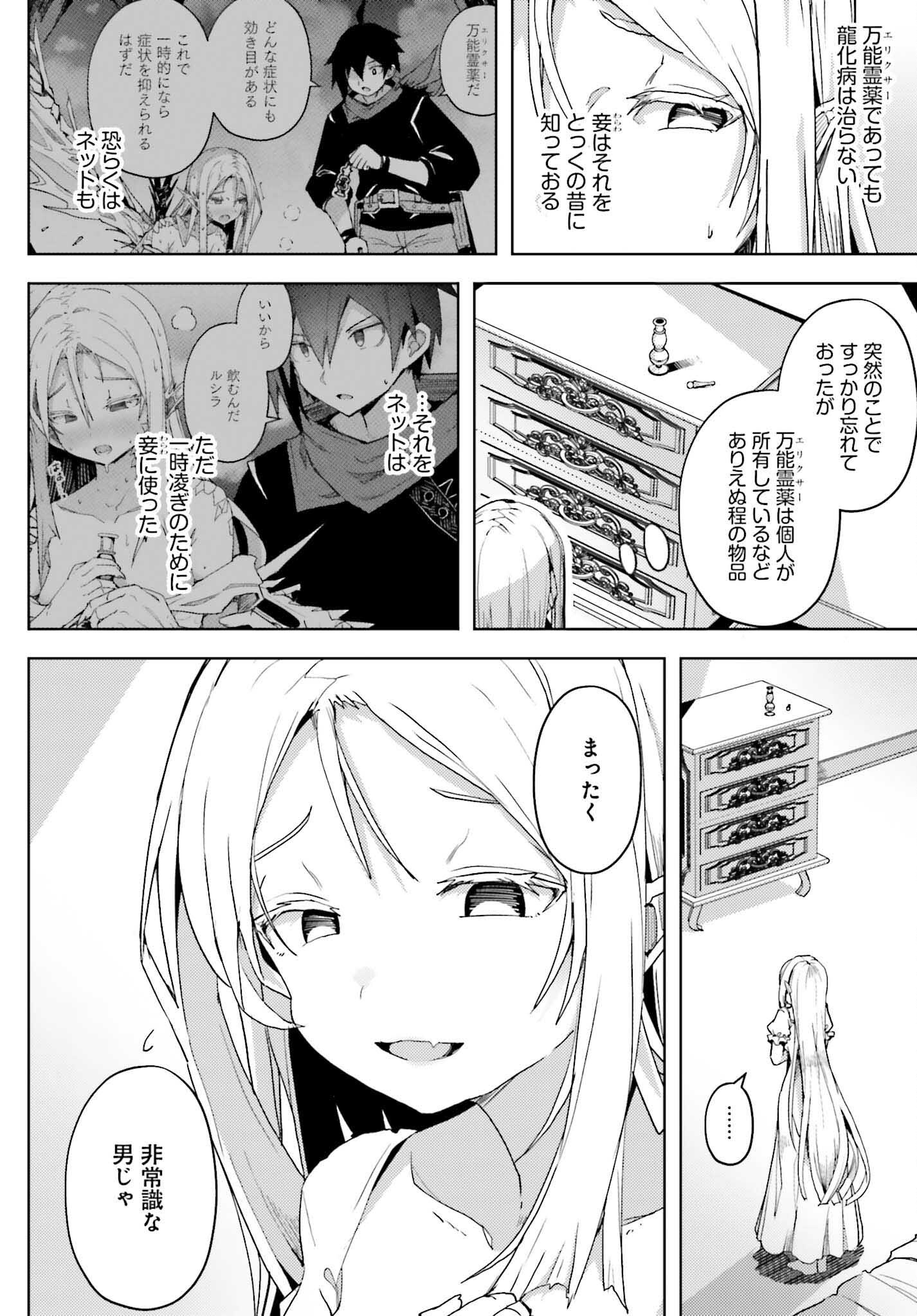 JINMYAKU CHEAT DE HAJIMERU HITOMAKASE EIYUUTAN - raw - Chapter 20 - https://jpdd.ccdd.to/JPDD/jinmyakucheatdehajimeruhitomakaseeiyuutan/270052/dvtrhuik1mi.jpg