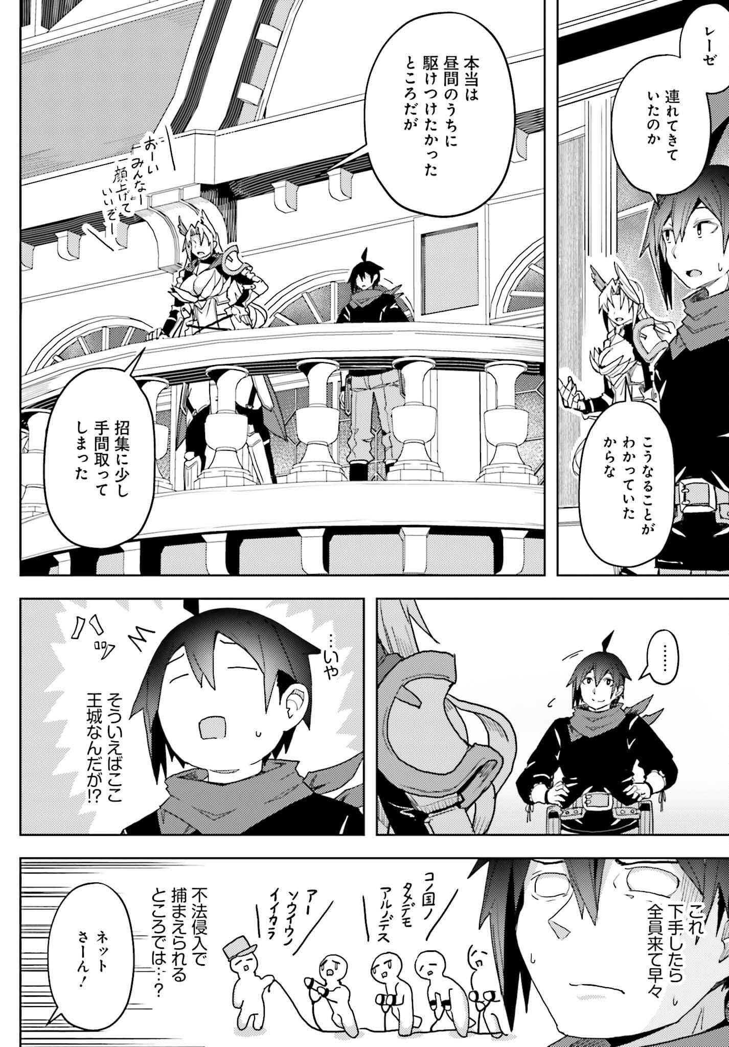 JINMYAKU CHEAT DE HAJIMERU HITOMAKASE EIYUUTAN - raw - Chapter 20 - https://jpdd.ccdd.to/JPDD/jinmyakucheatdehajimeruhitomakaseeiyuutan/270052/fzllb5nynmy.jpg