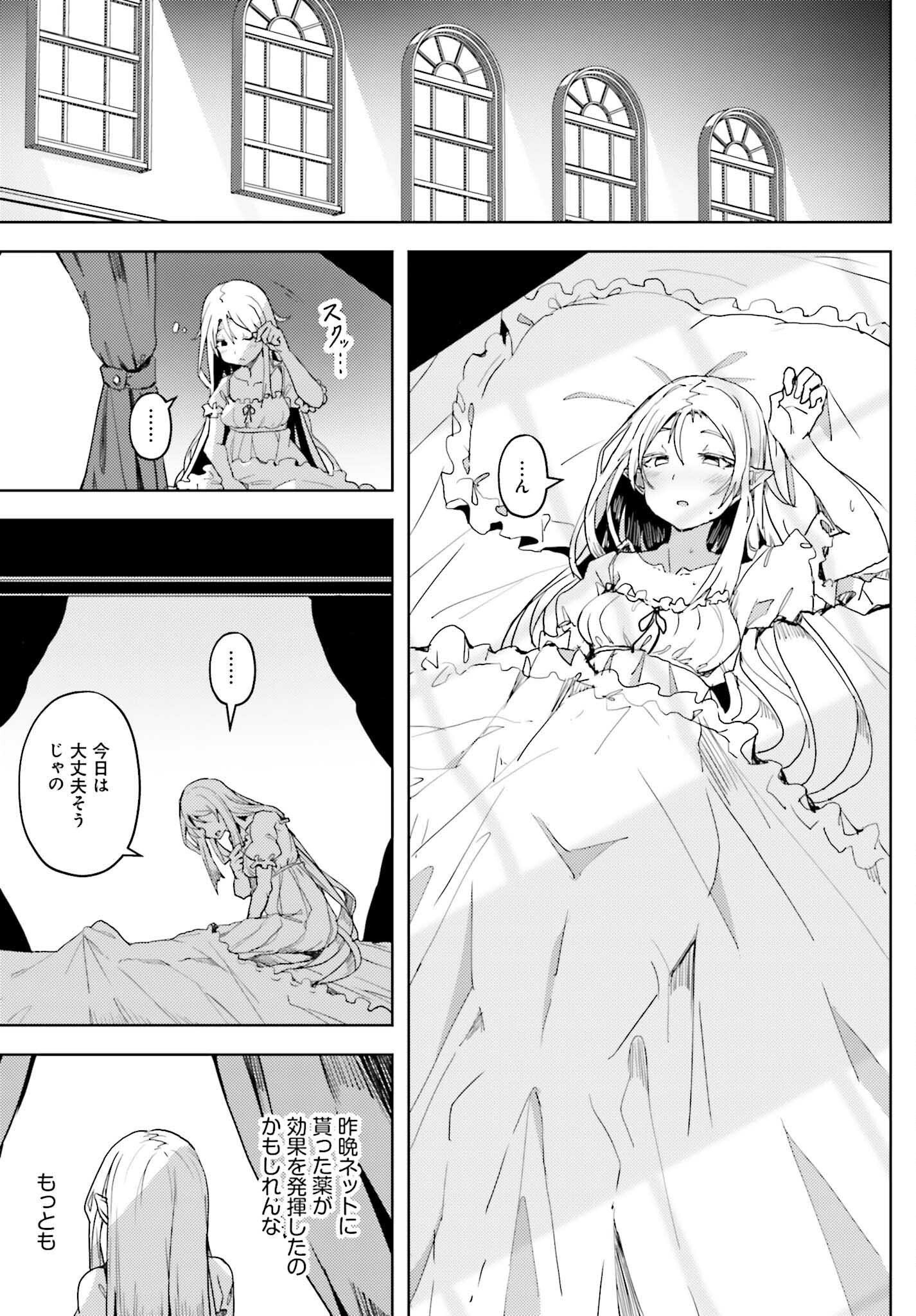 JINMYAKU CHEAT DE HAJIMERU HITOMAKASE EIYUUTAN - raw - Chapter 20 - https://jpdd.ccdd.to/JPDD/jinmyakucheatdehajimeruhitomakaseeiyuutan/270052/hrz2gybgwgl.jpg