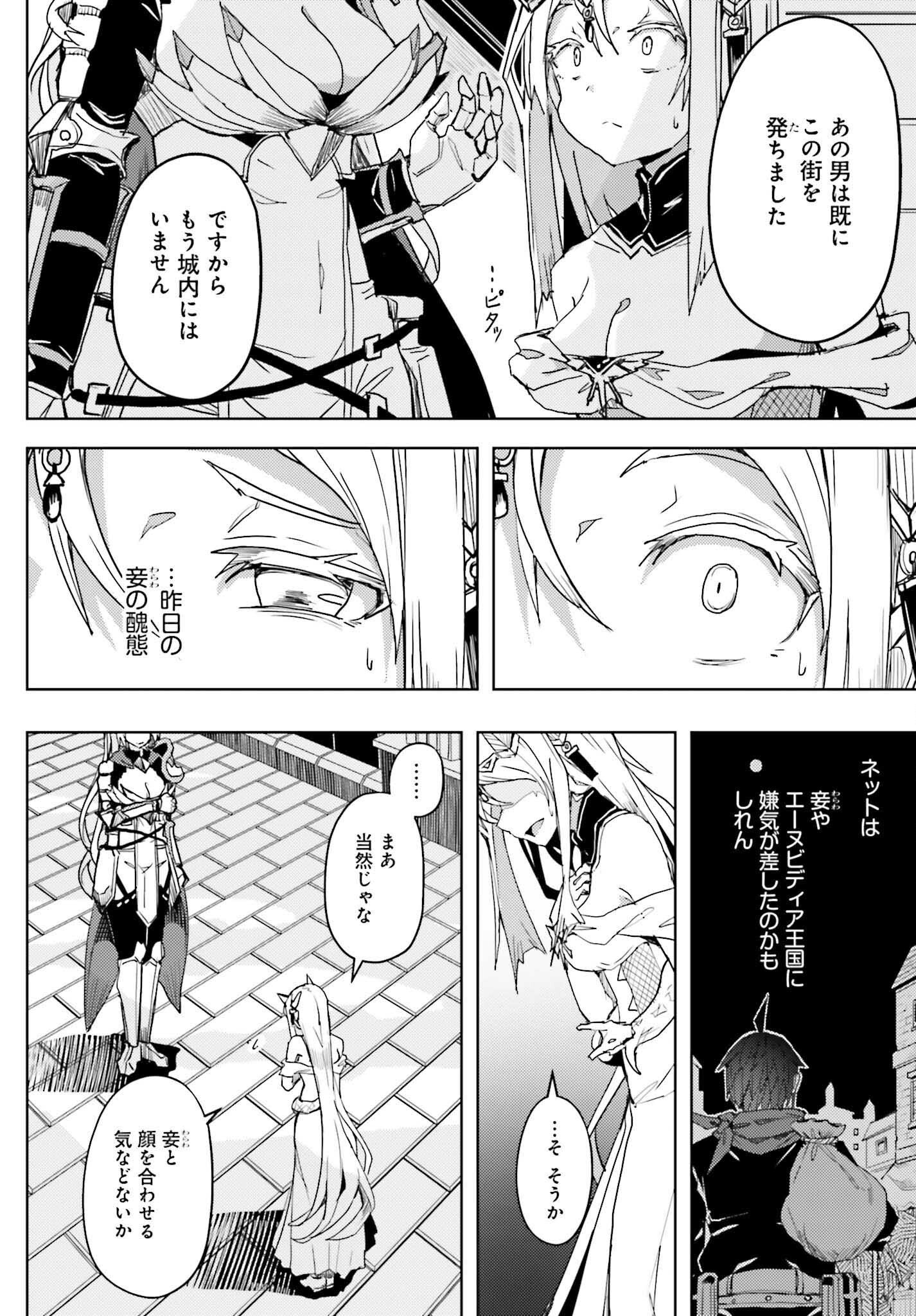 JINMYAKU CHEAT DE HAJIMERU HITOMAKASE EIYUUTAN - raw - Chapter 20 - https://jpdd.ccdd.to/JPDD/jinmyakucheatdehajimeruhitomakaseeiyuutan/270052/ius1z4pm1p3.jpg