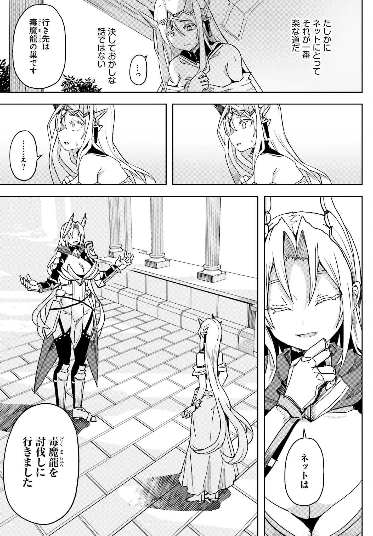 JINMYAKU CHEAT DE HAJIMERU HITOMAKASE EIYUUTAN - raw - Chapter 20 - https://jpdd.ccdd.to/JPDD/jinmyakucheatdehajimeruhitomakaseeiyuutan/270052/kokop315p24.jpg