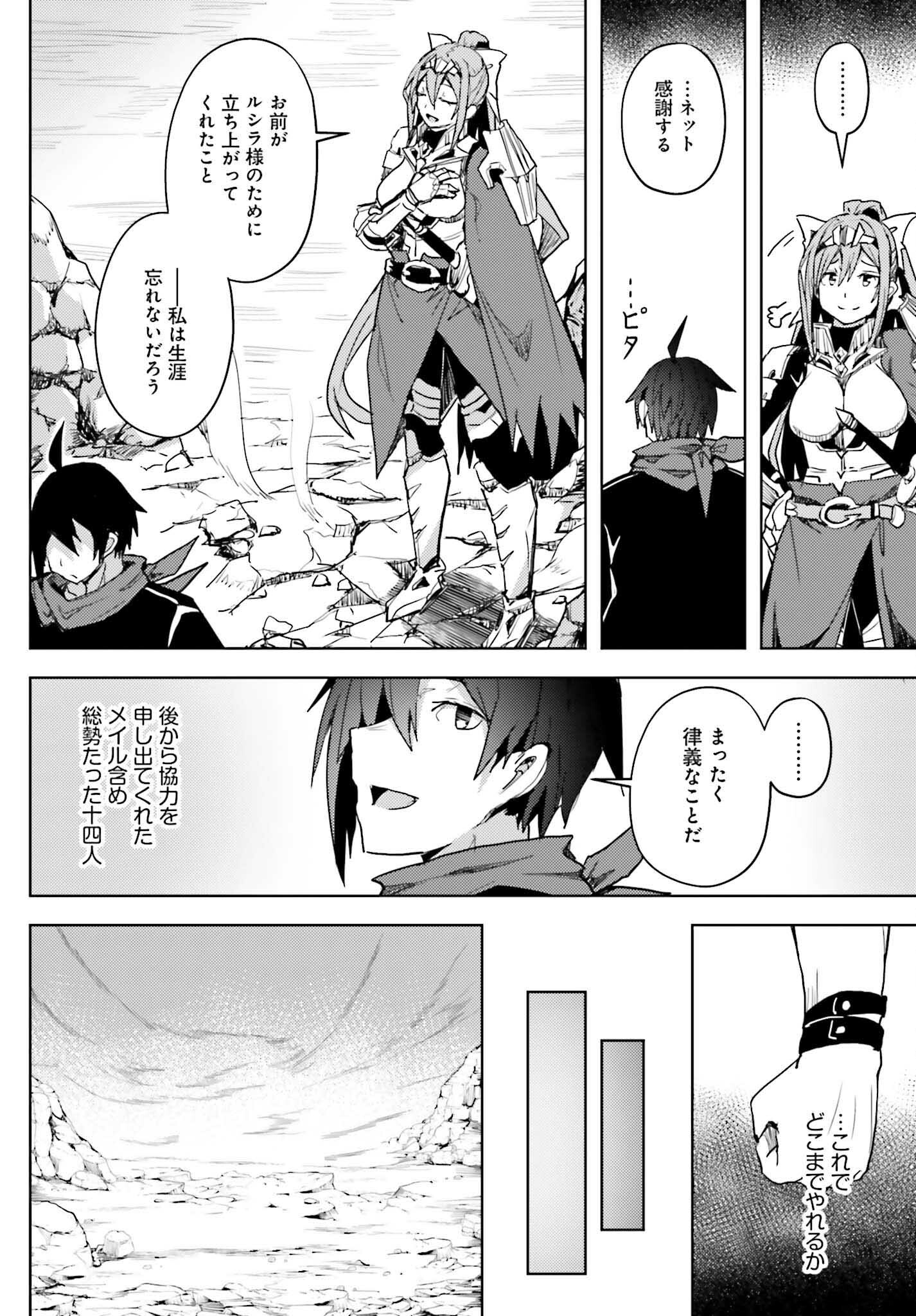 JINMYAKU CHEAT DE HAJIMERU HITOMAKASE EIYUUTAN - raw - Chapter 20 - https://jpdd.ccdd.to/JPDD/jinmyakucheatdehajimeruhitomakaseeiyuutan/270052/kv3yiksj5hd.jpg