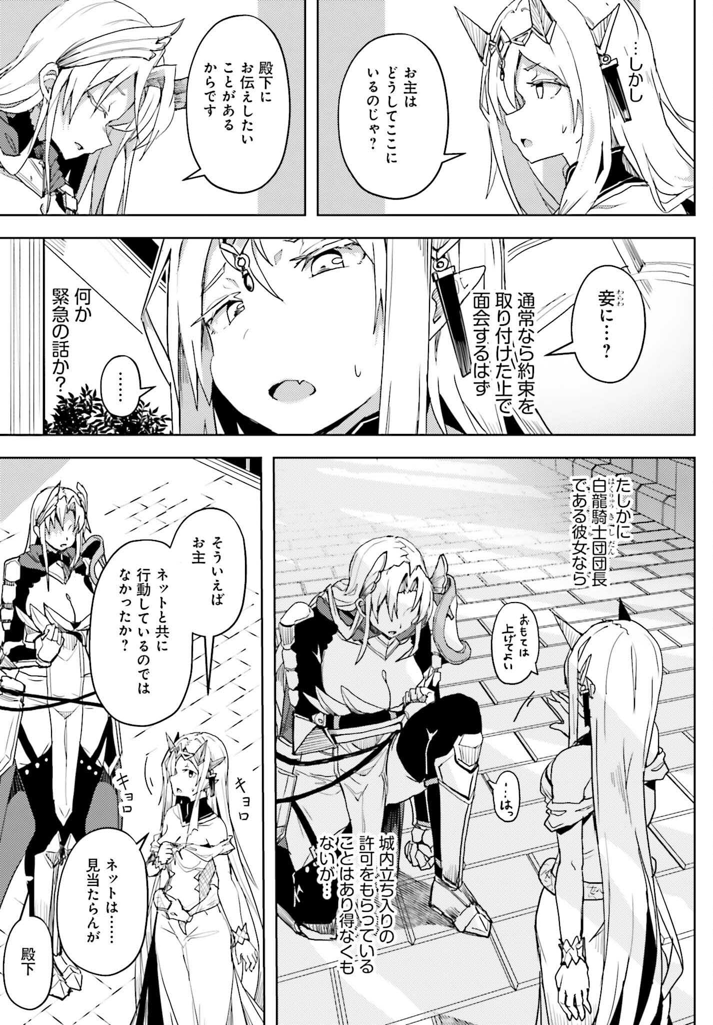 JINMYAKU CHEAT DE HAJIMERU HITOMAKASE EIYUUTAN - raw - Chapter 20 - https://jpdd.ccdd.to/JPDD/jinmyakucheatdehajimeruhitomakaseeiyuutan/270052/llazwfqav1n.jpg