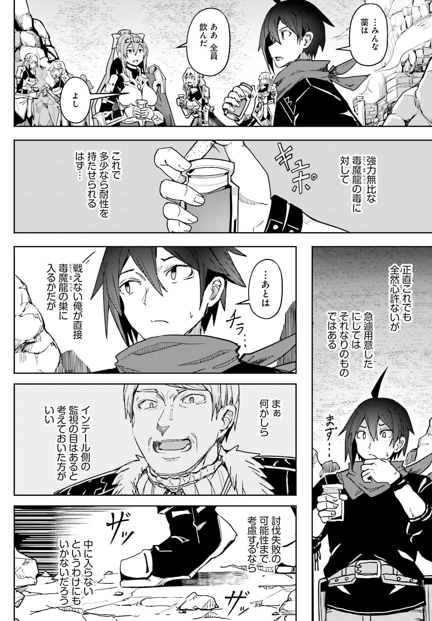 JINMYAKU CHEAT DE HAJIMERU HITOMAKASE EIYUUTAN - raw - Chapter 20 - https://jpdd.ccdd.to/JPDD/jinmyakucheatdehajimeruhitomakaseeiyuutan/270052/lpy5iqqypro.jpg